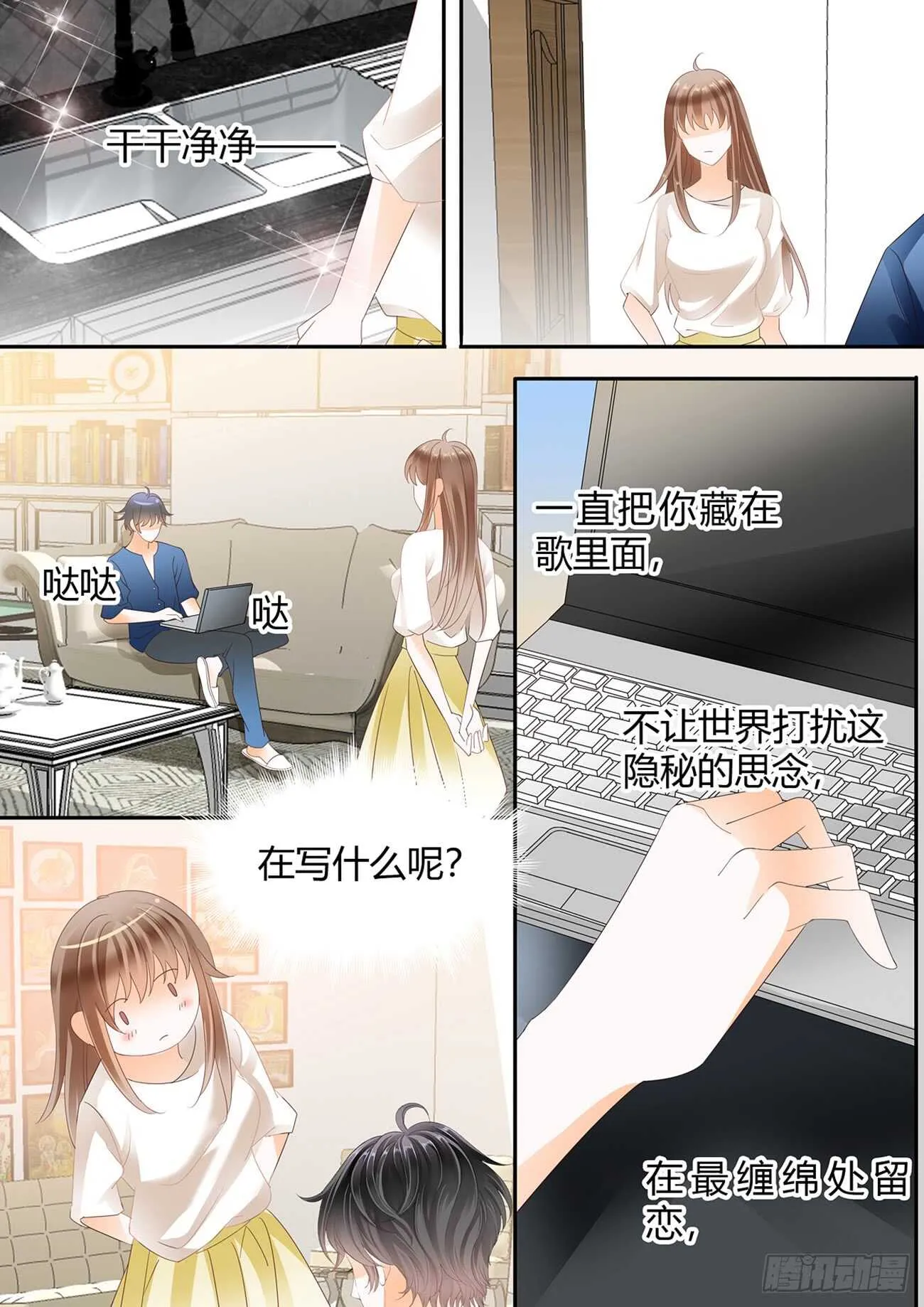 第五十五话 第5页