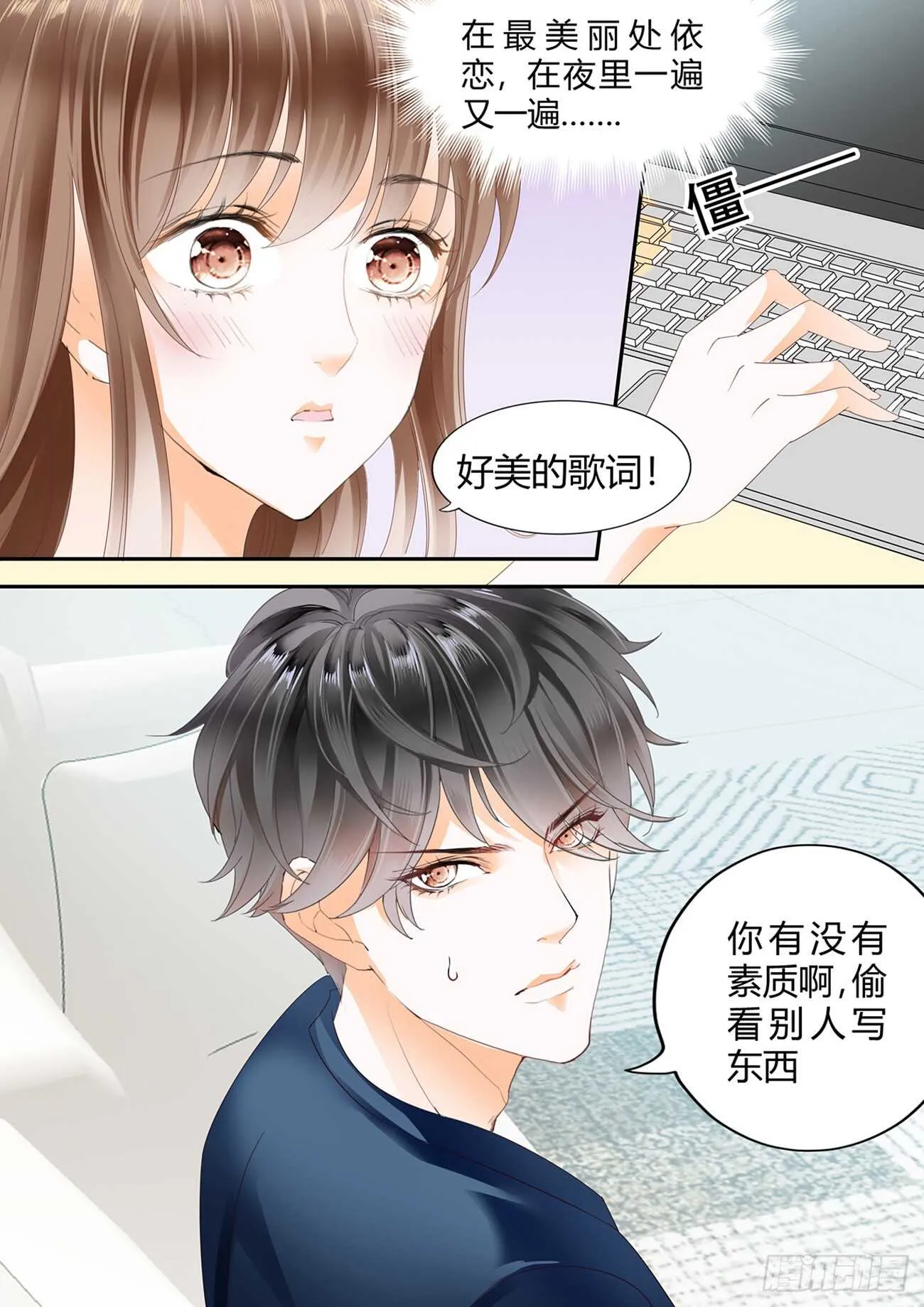 第五十五话 第6页