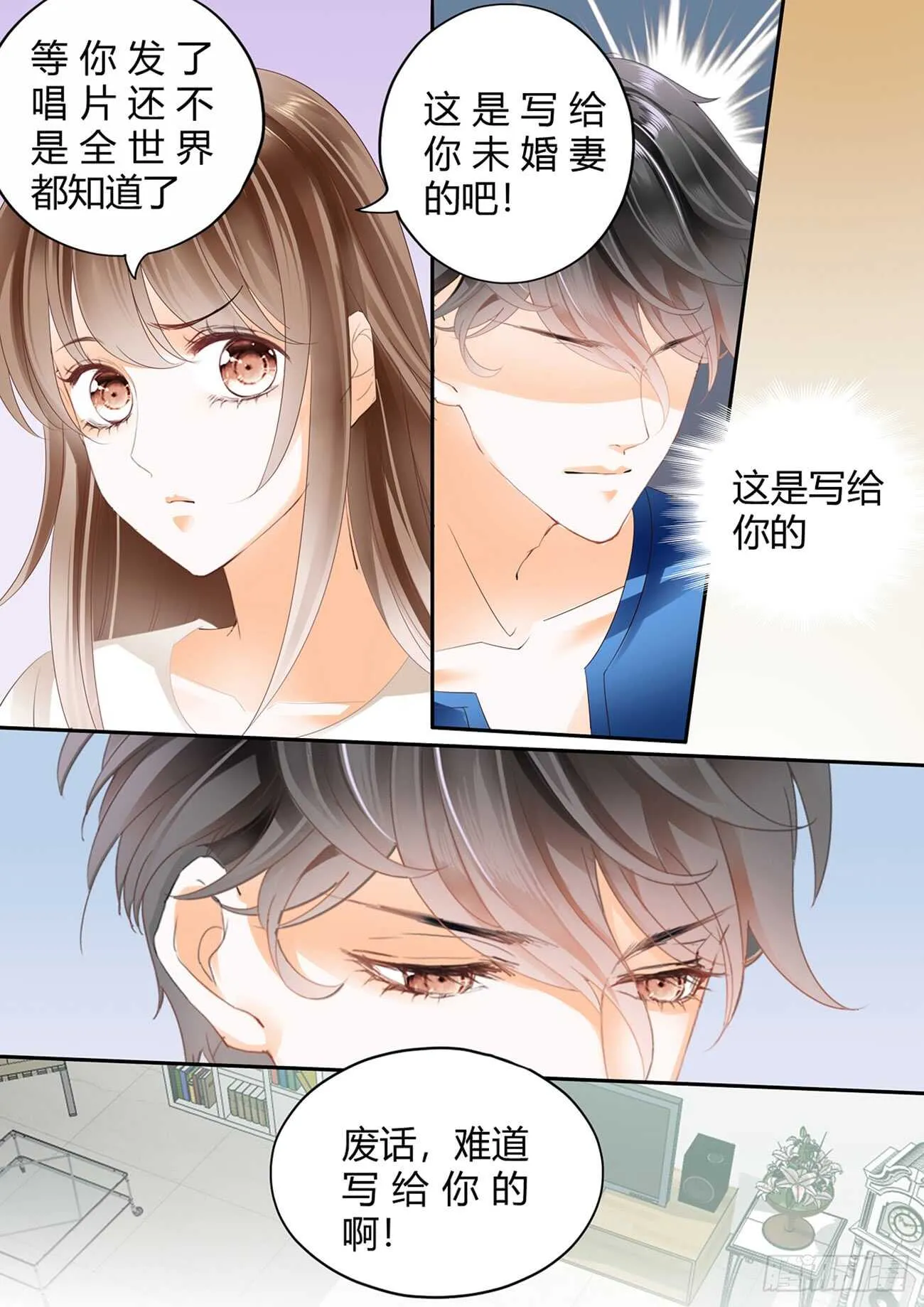 第五十五话 第7页