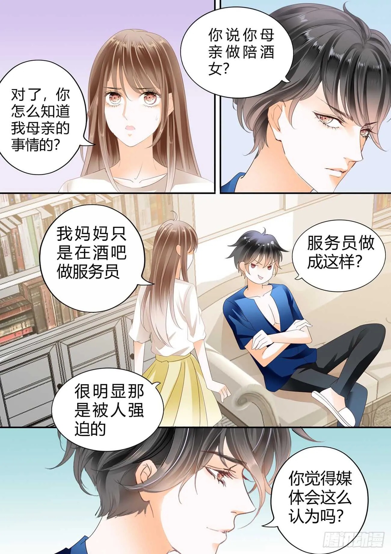 第五十五话 第8页