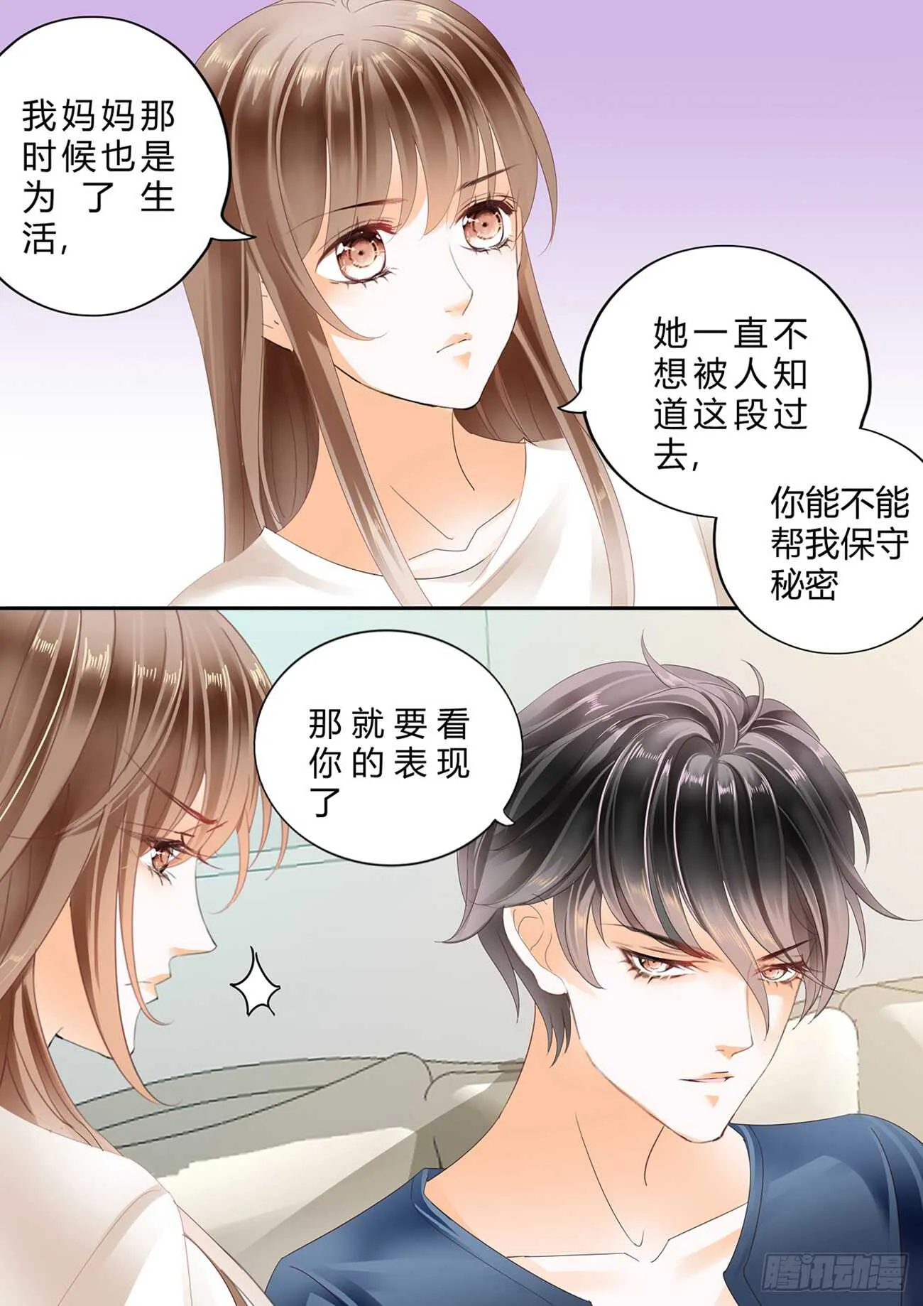 第五十五话 第9页