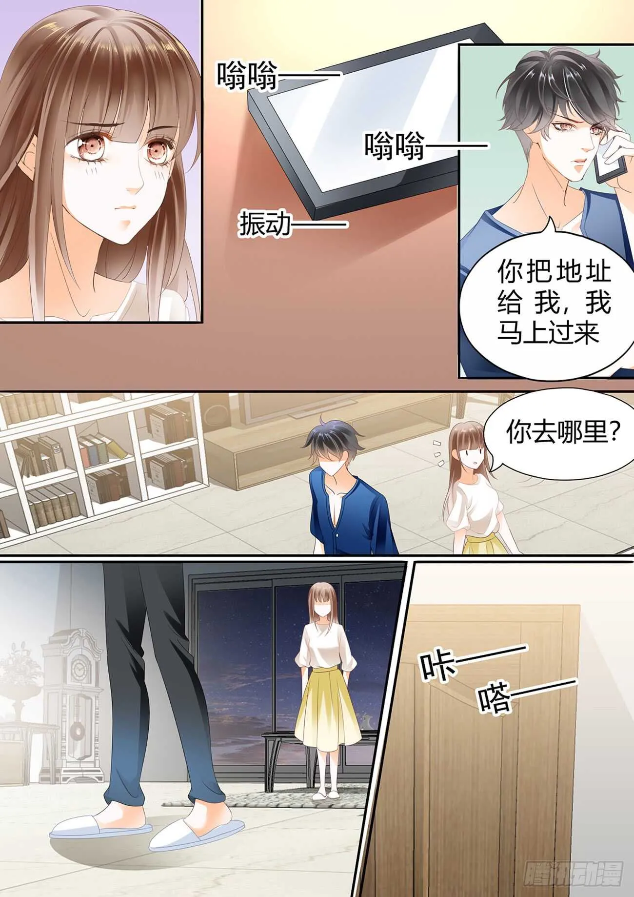 第五十五话 第10页