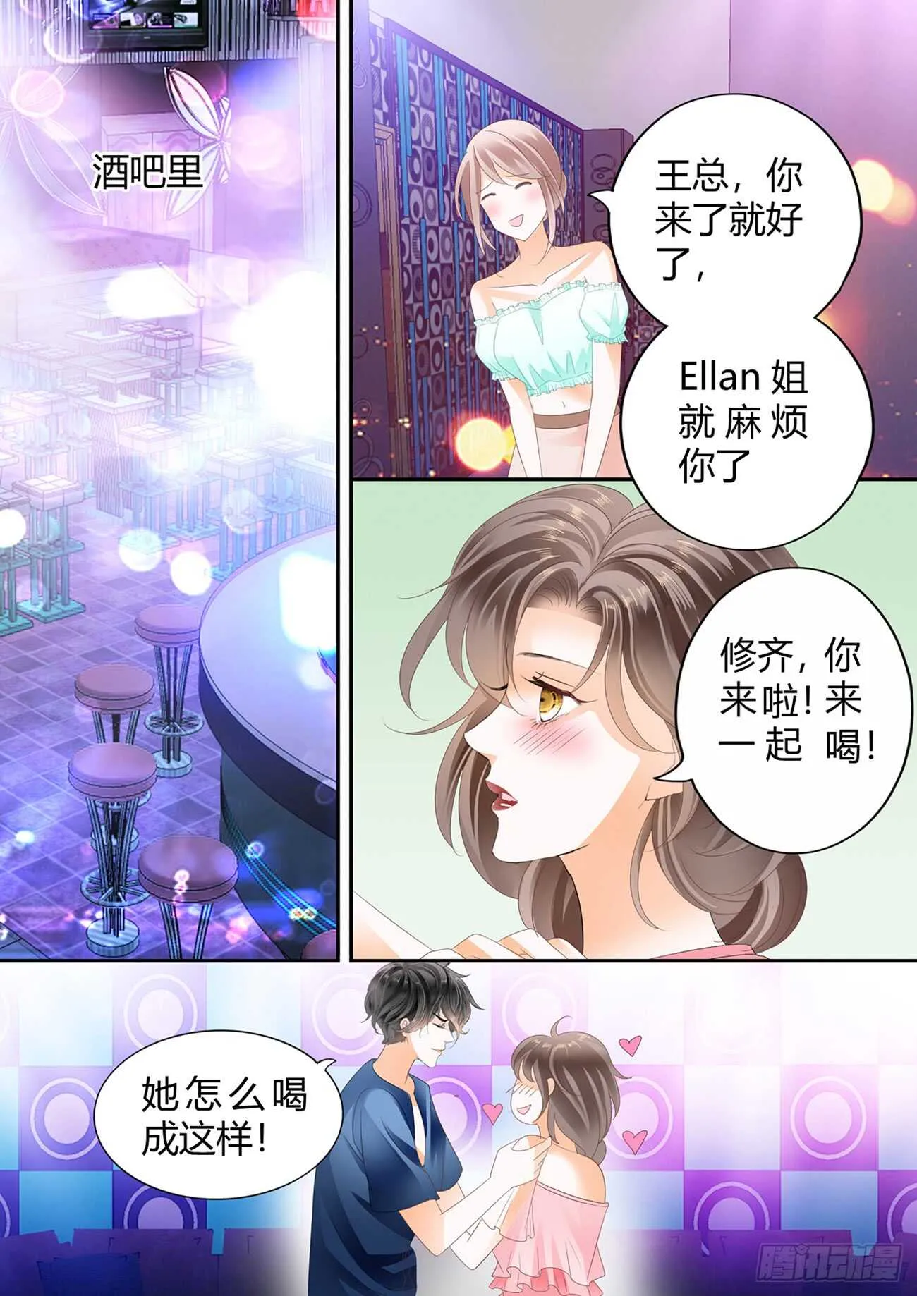 第五十五话 第11页