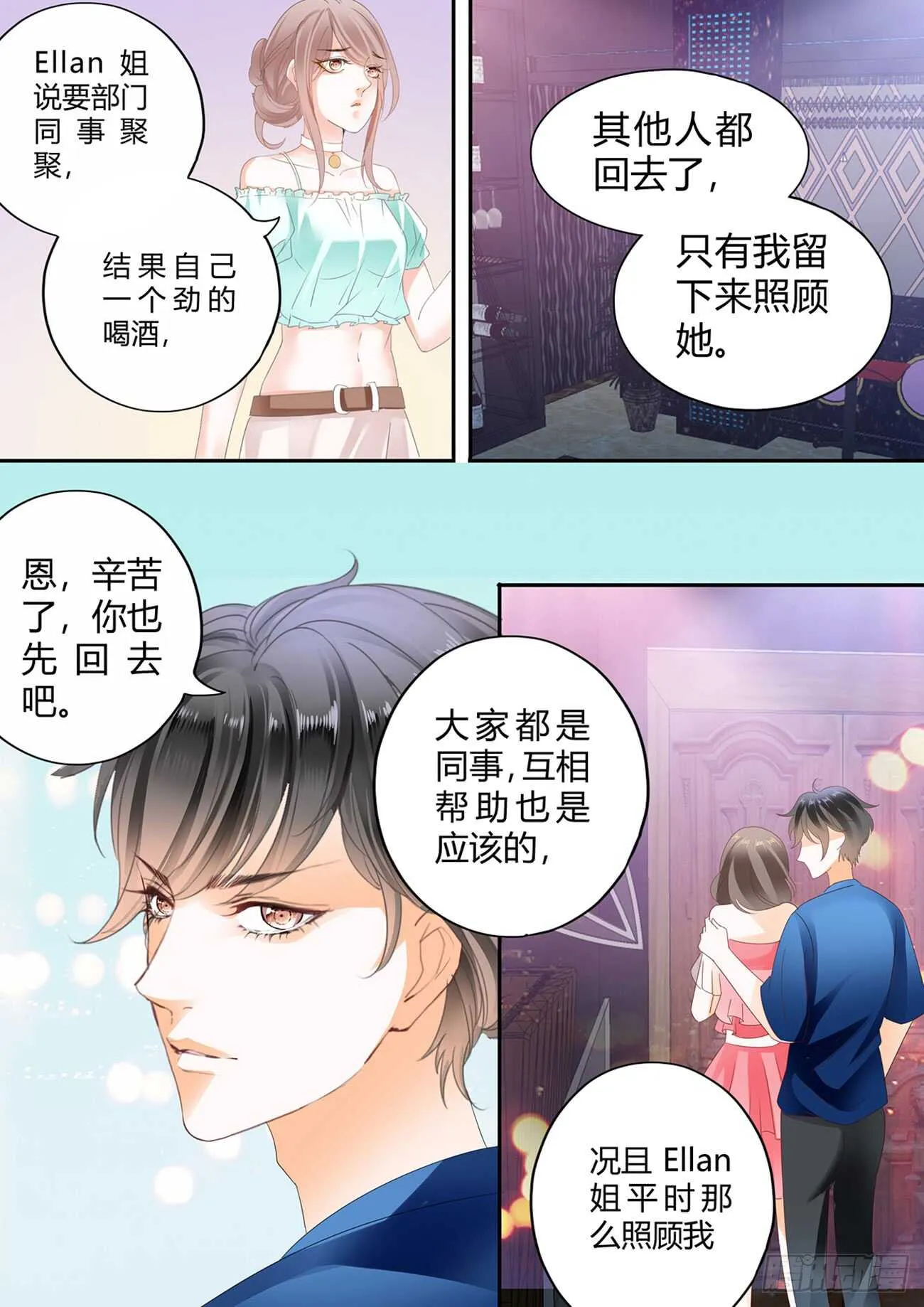 第五十五话 第12页