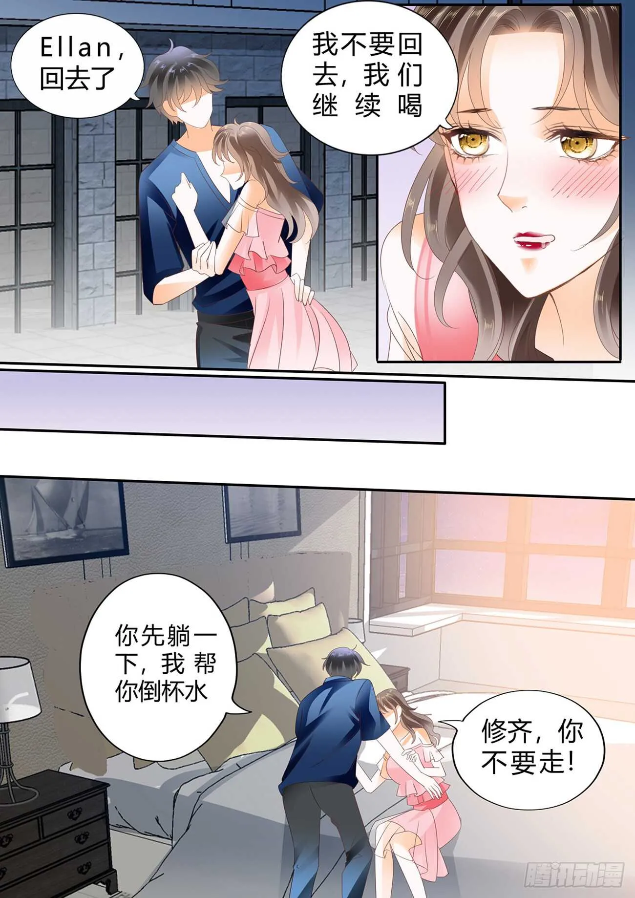 第五十五话 第13页