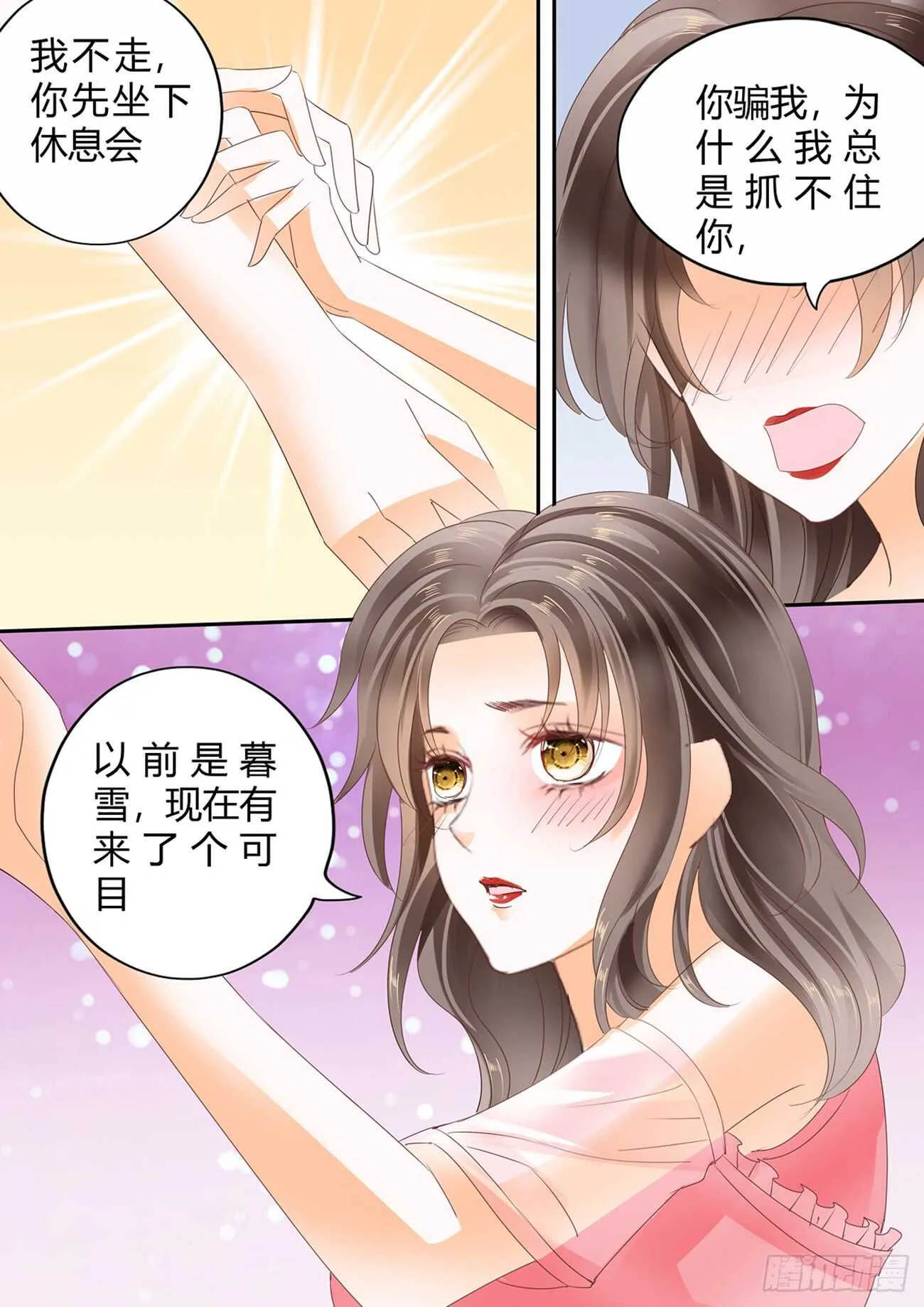 第五十五话 第14页
