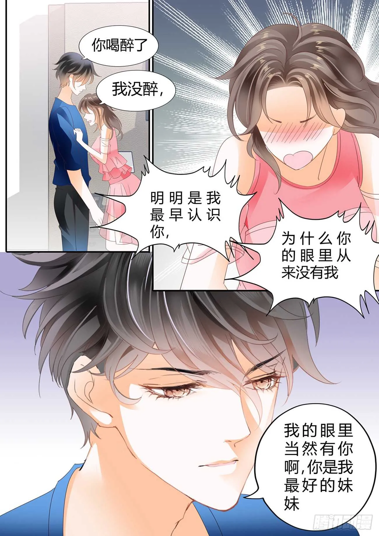 第五十五话 第15页