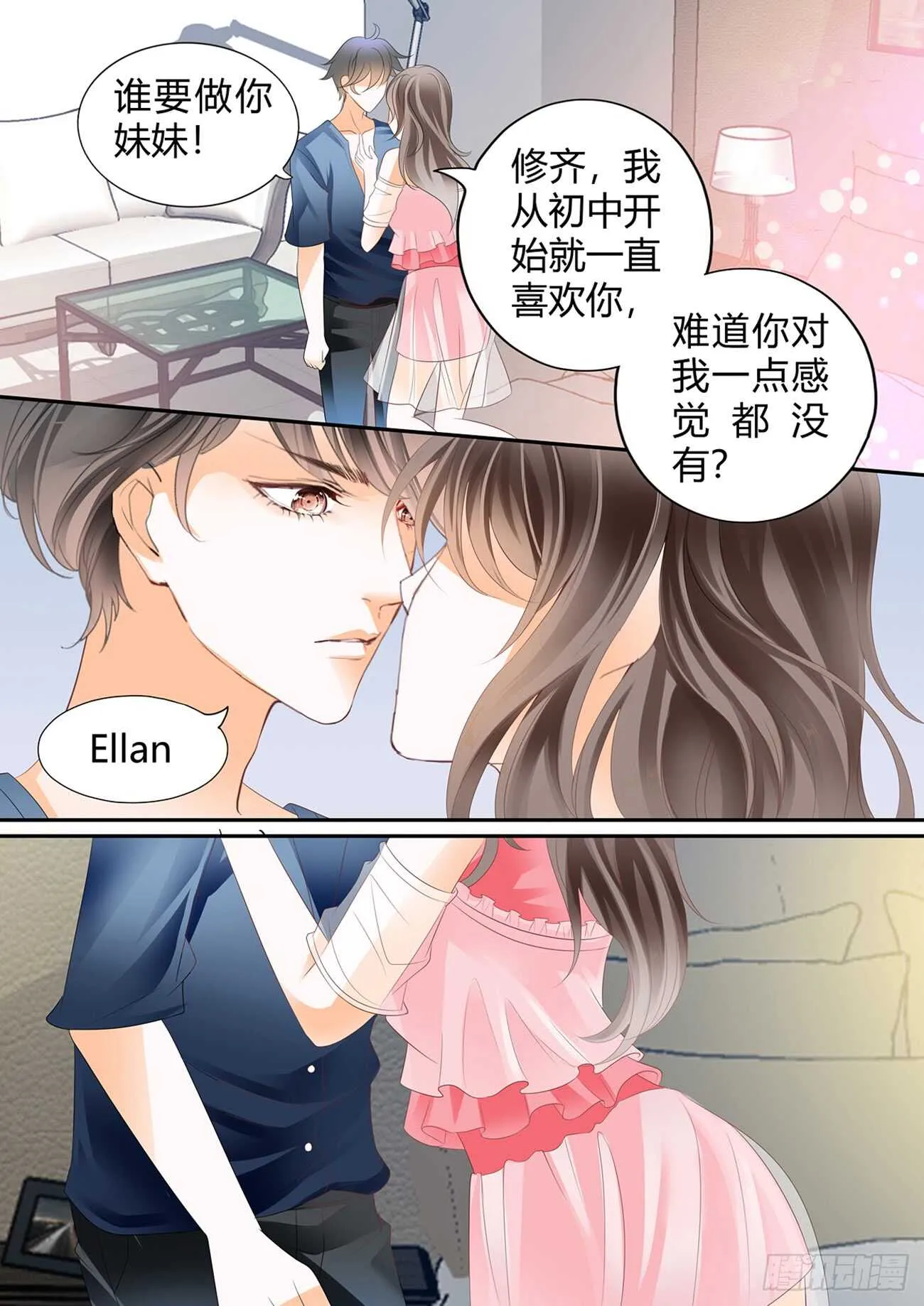 第五十五话 第16页