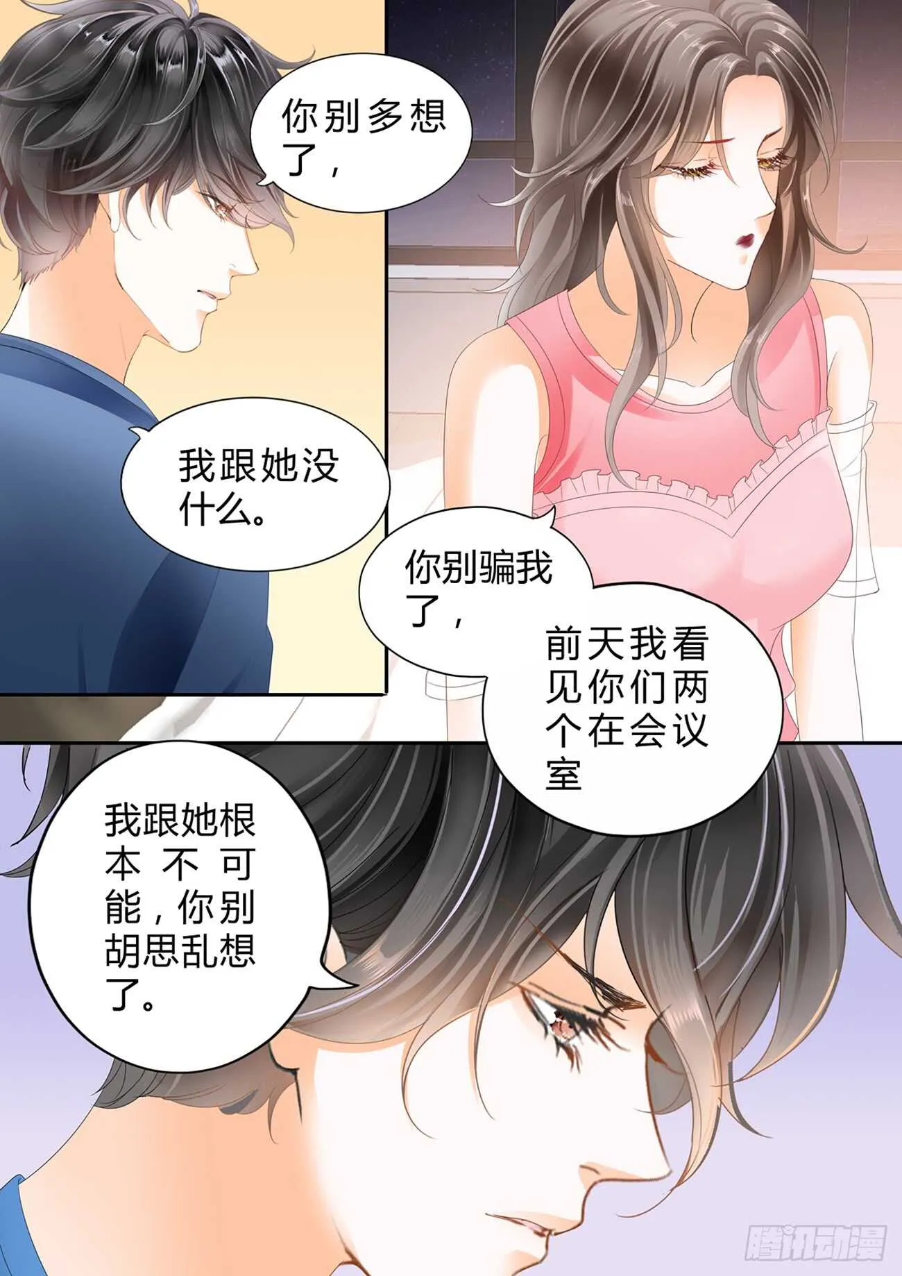 第五十六话 第4页