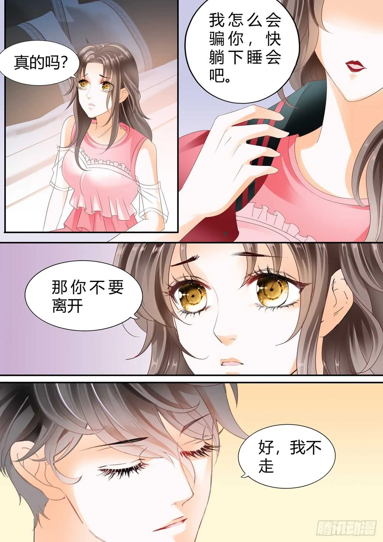 第五十六话 第5页