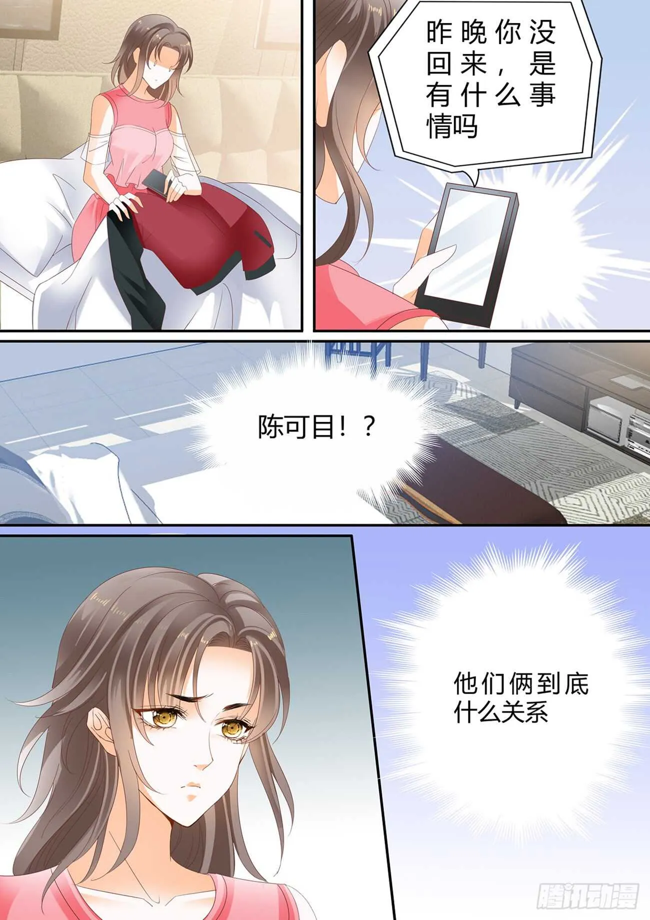 第五十六话 第7页