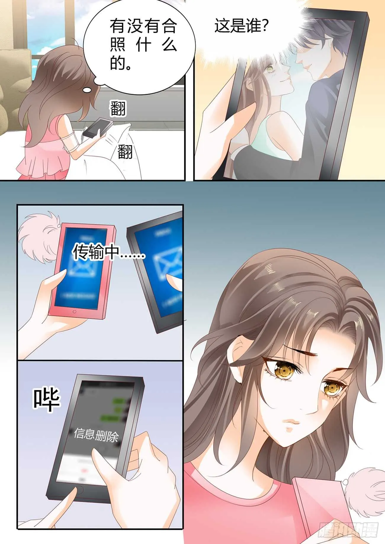 第五十六话 第8页
