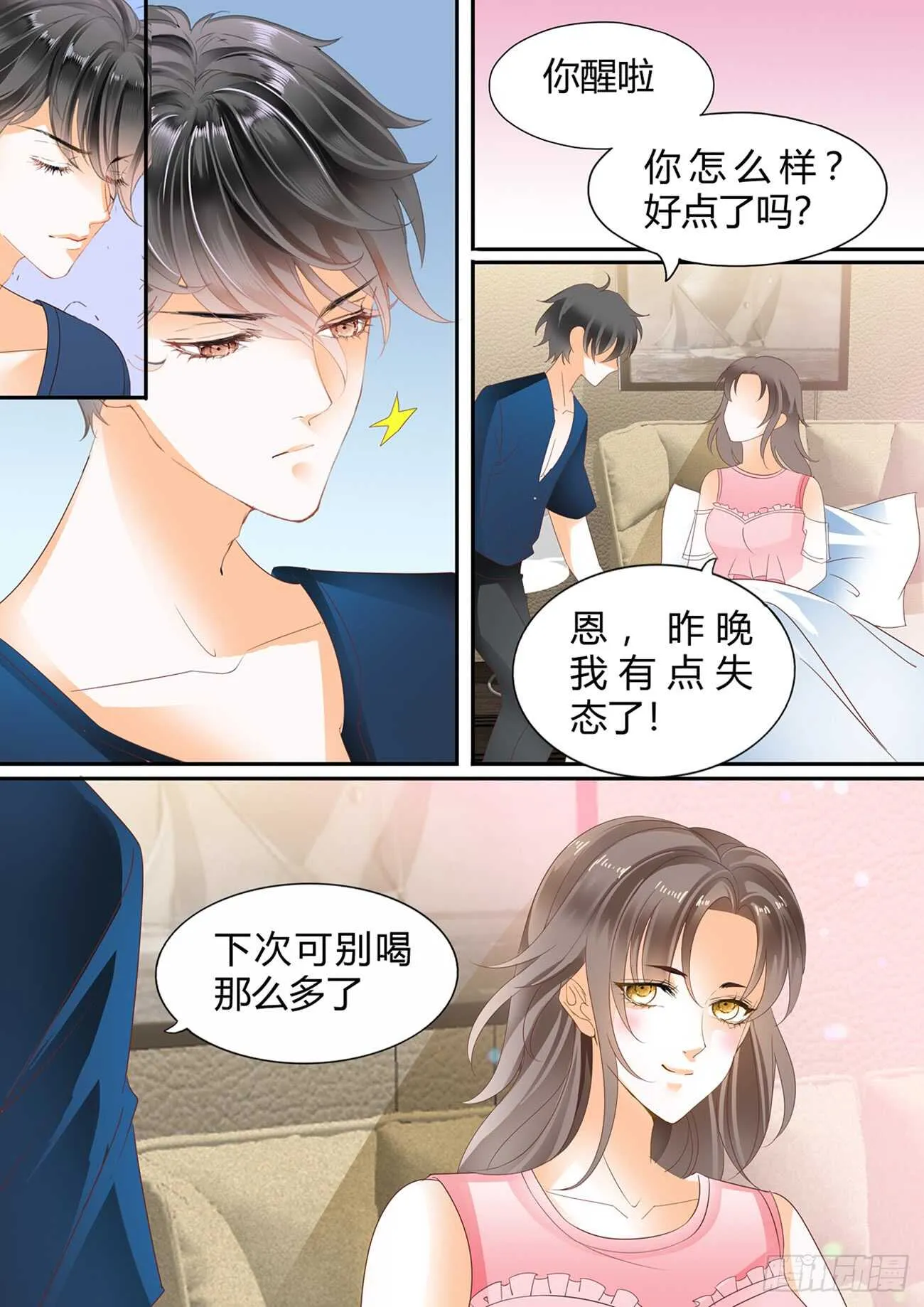 第五十六话 第9页