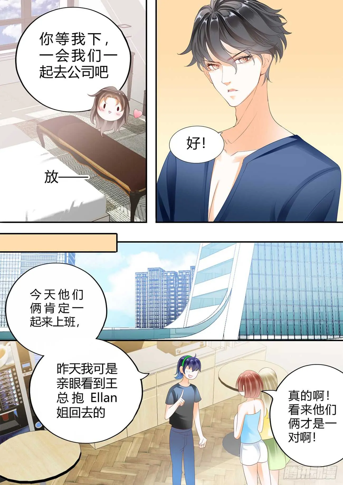 第五十六话 第10页