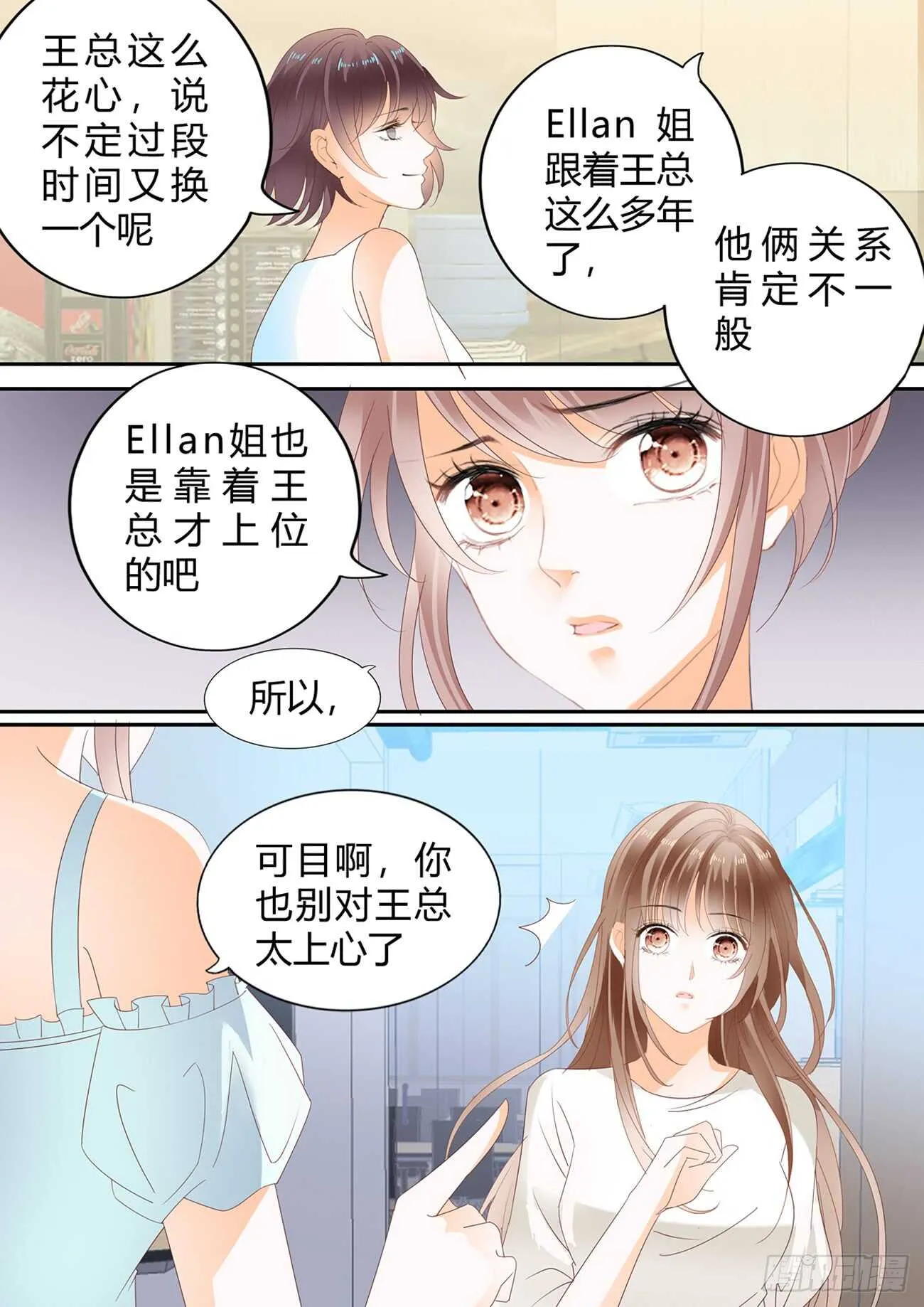 第五十六话 第11页