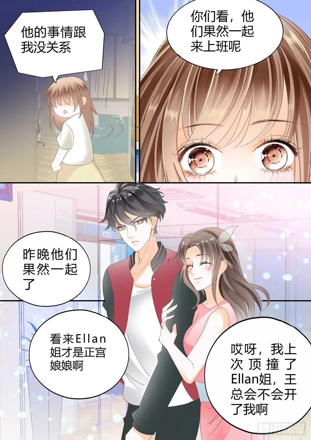 第五十六话 第12页