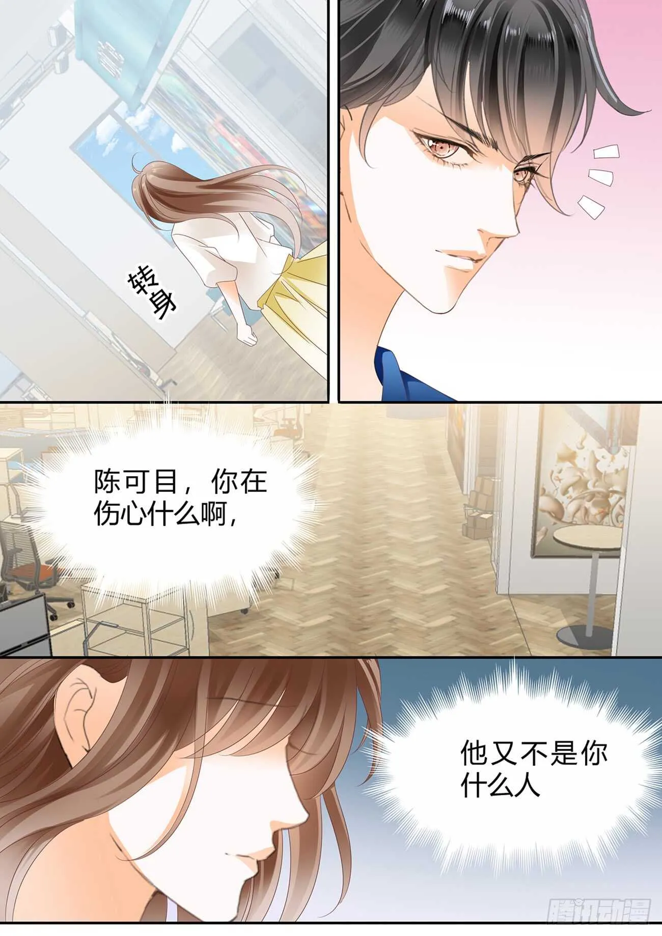 第五十六话 第13页