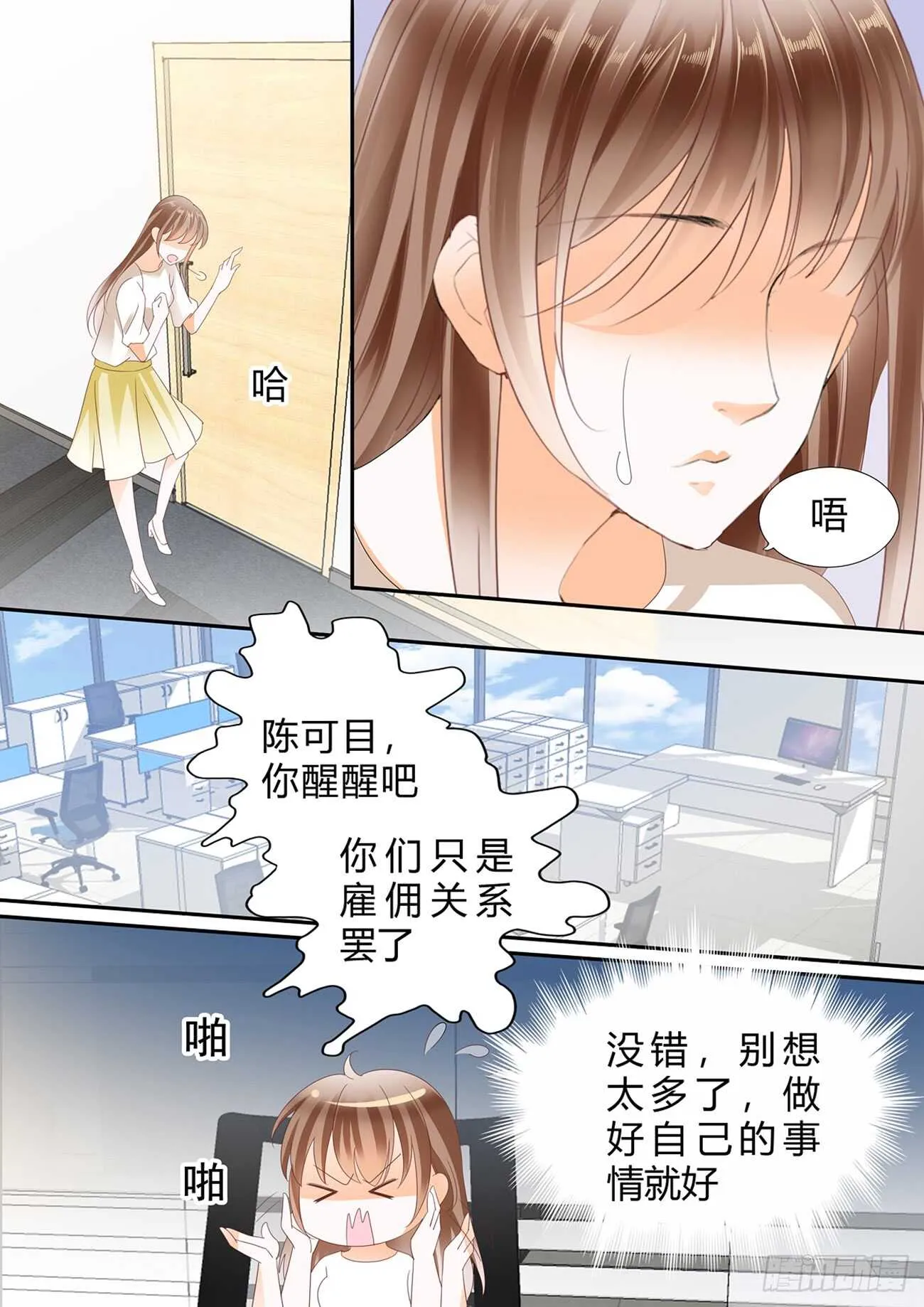 第五十六话 第14页