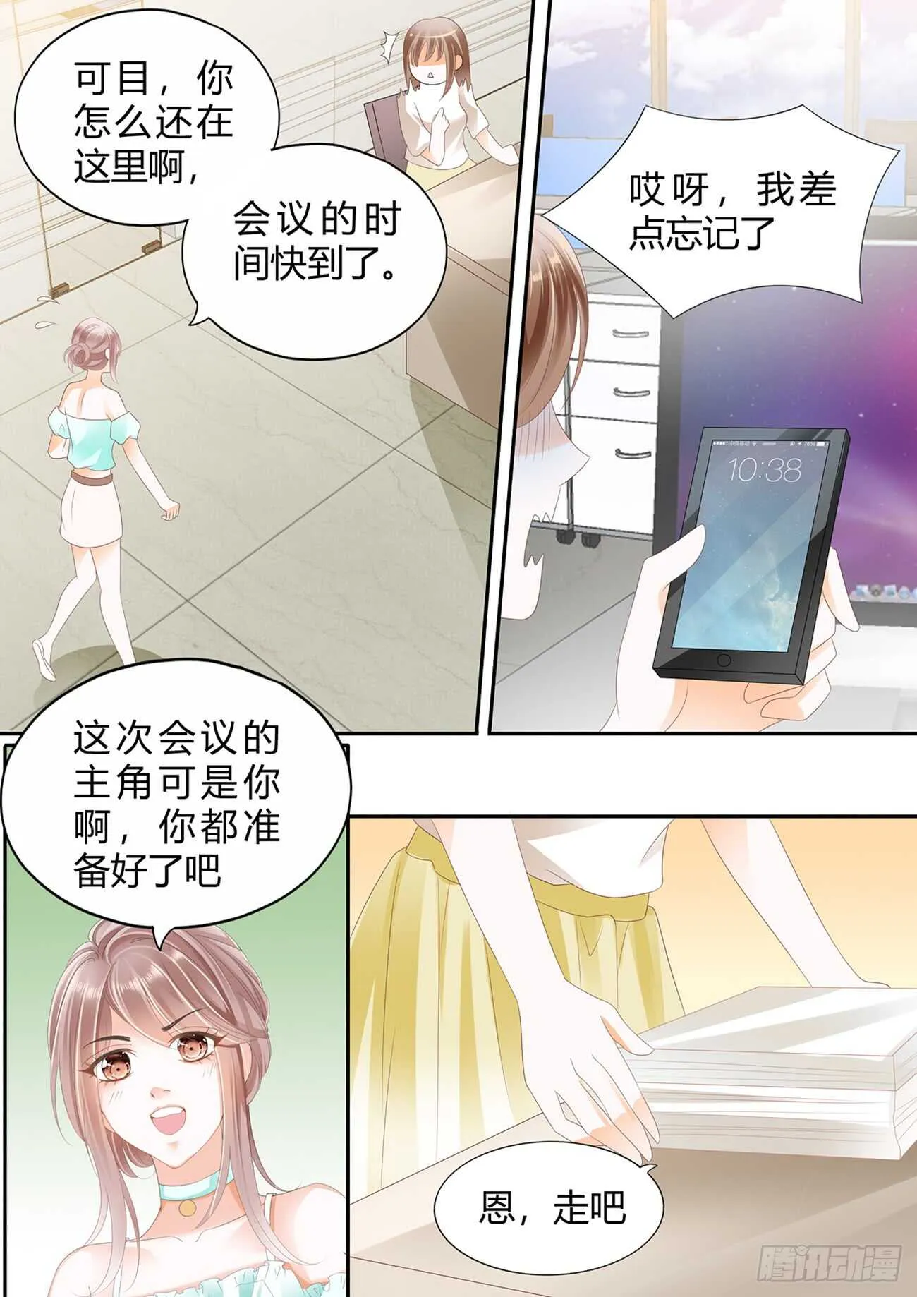第五十六话 第15页