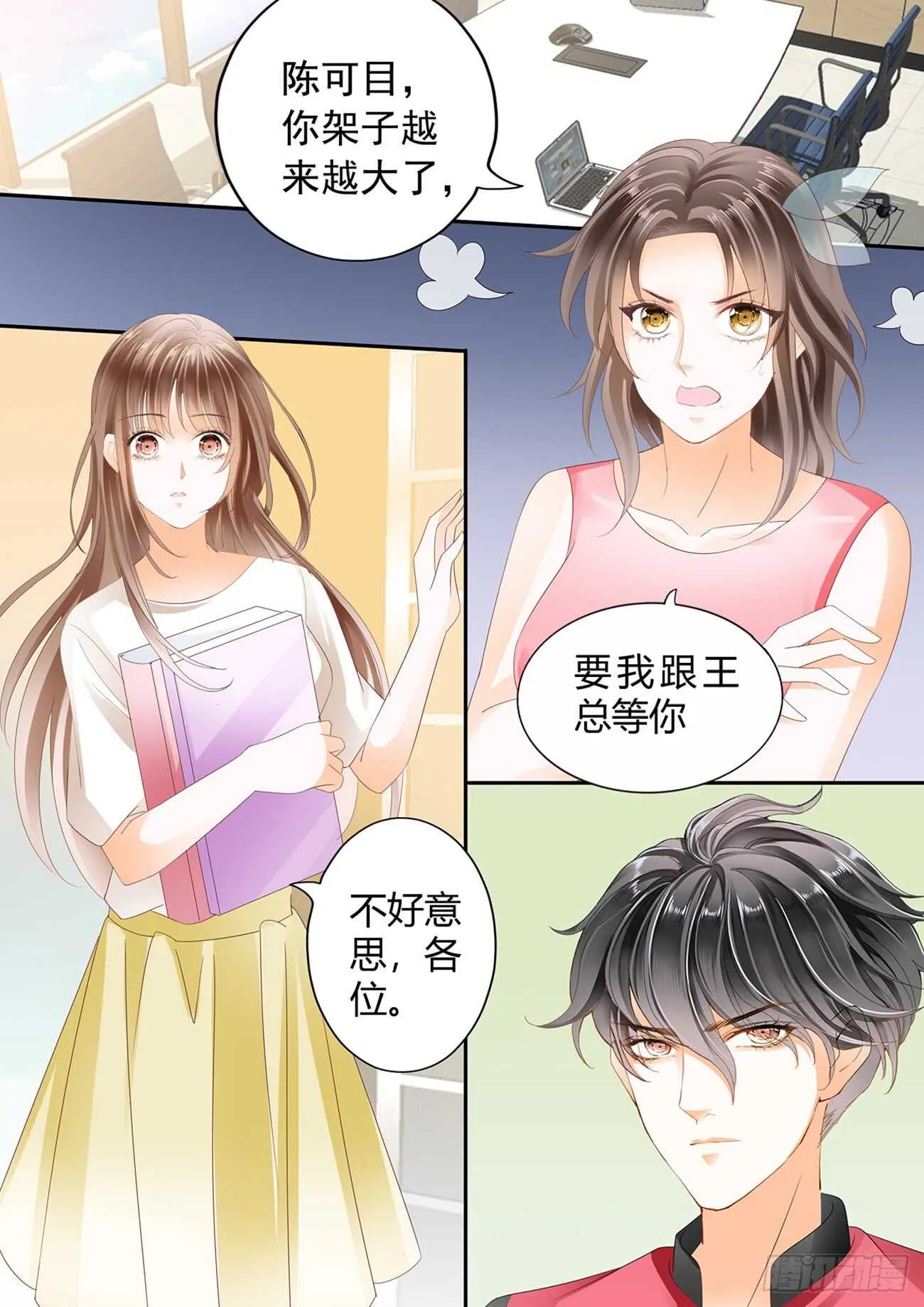 第五十六话 第16页