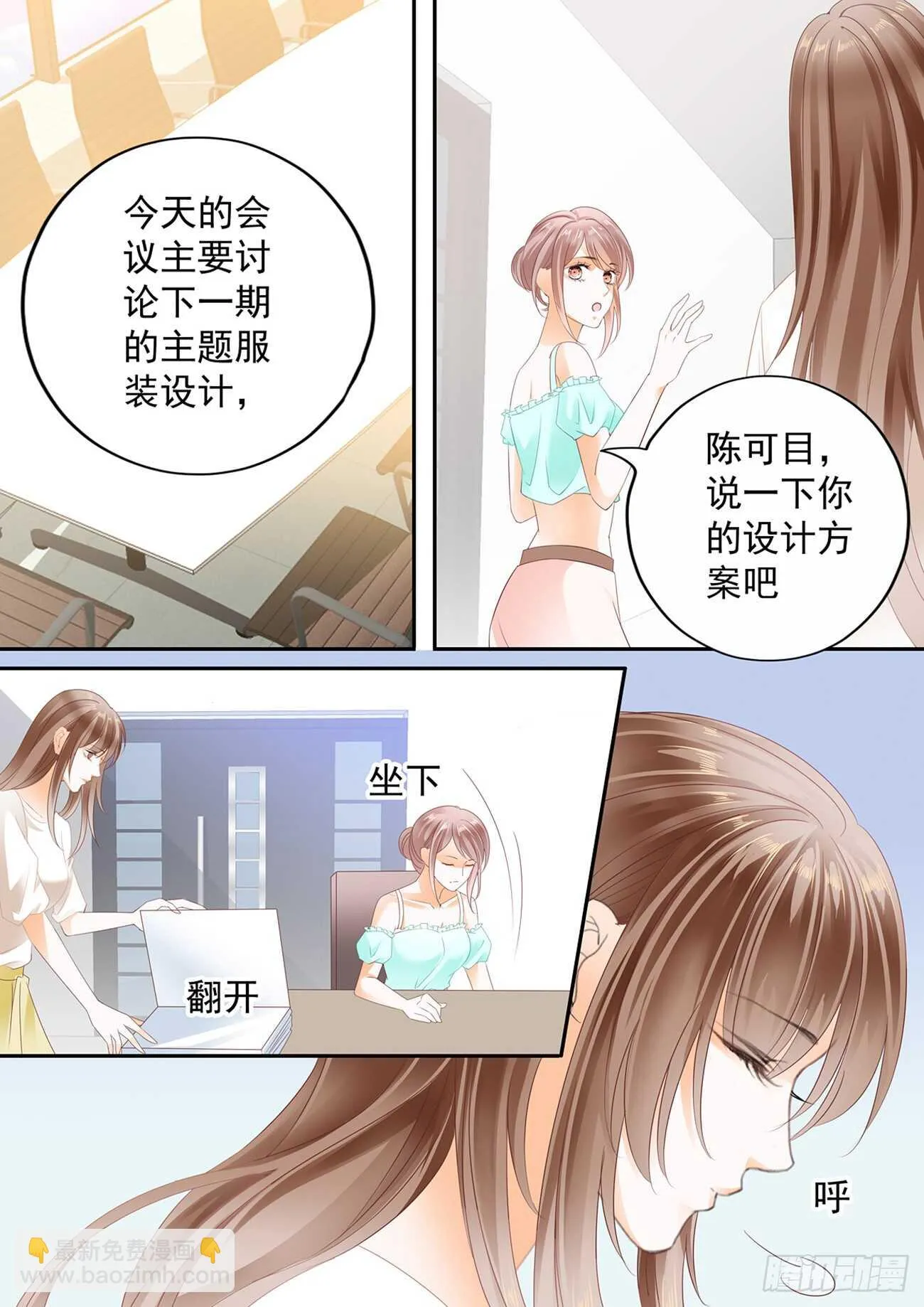 第五十七话 第2页