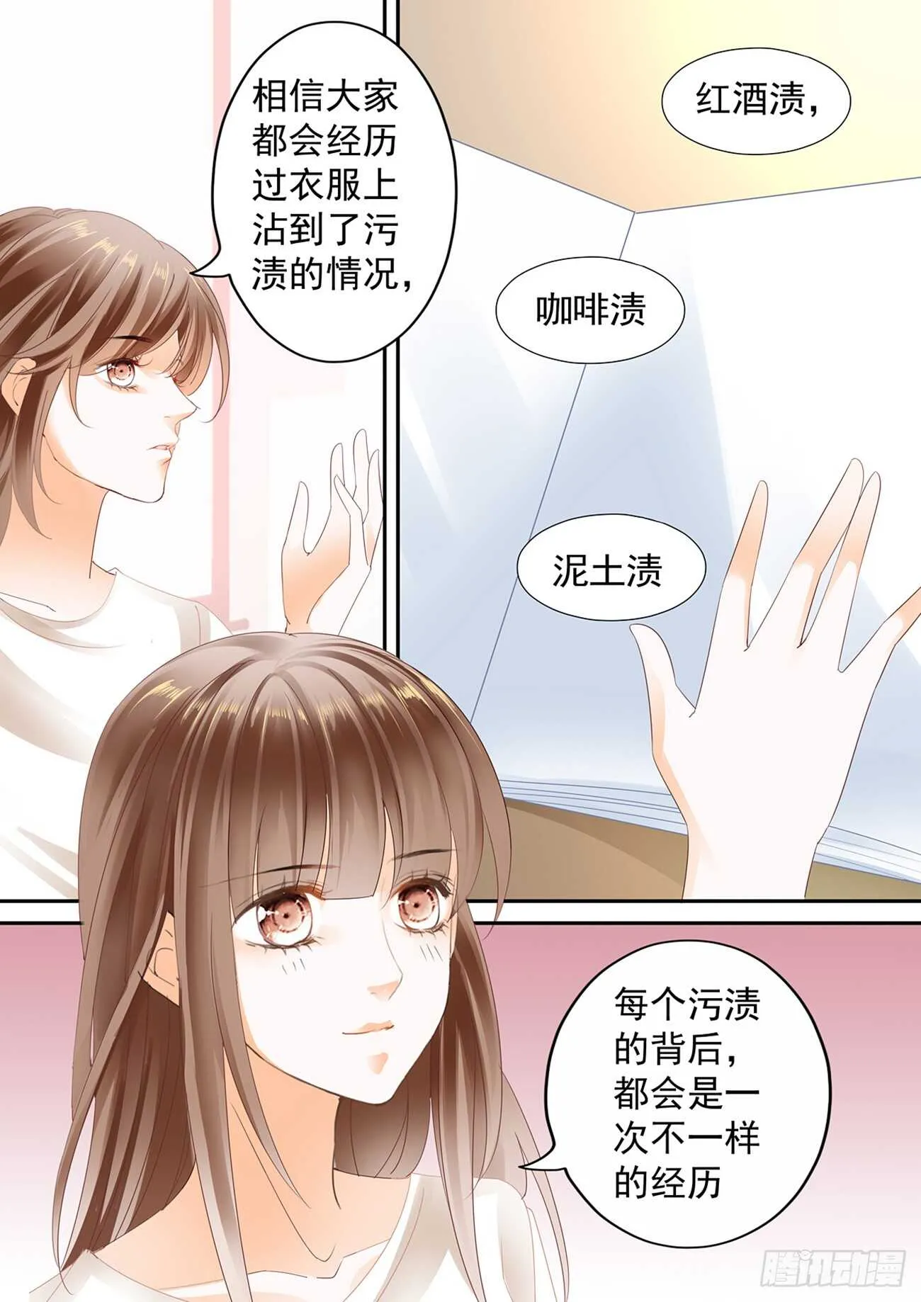 第五十七话 第3页