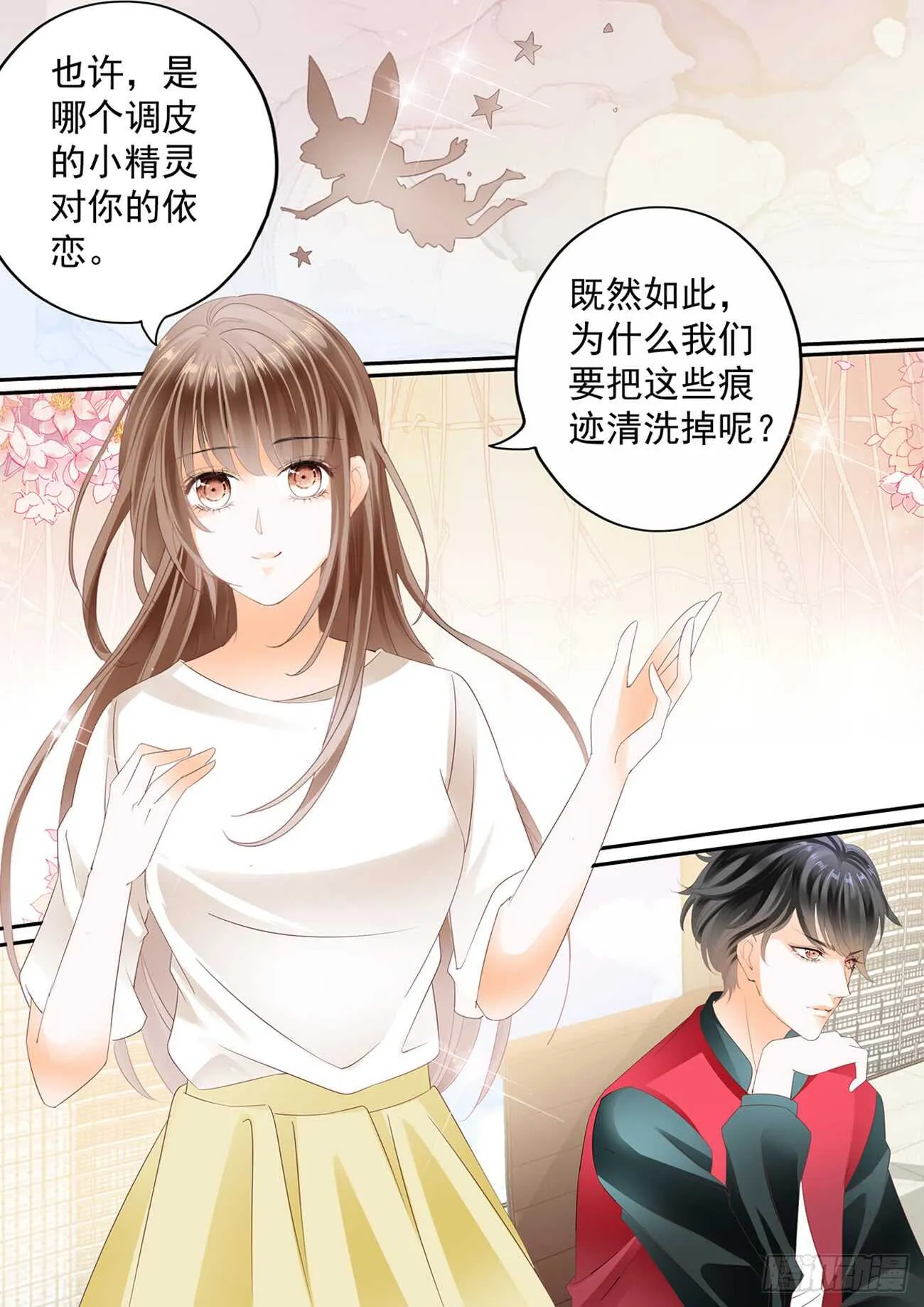 第五十七话 第5页