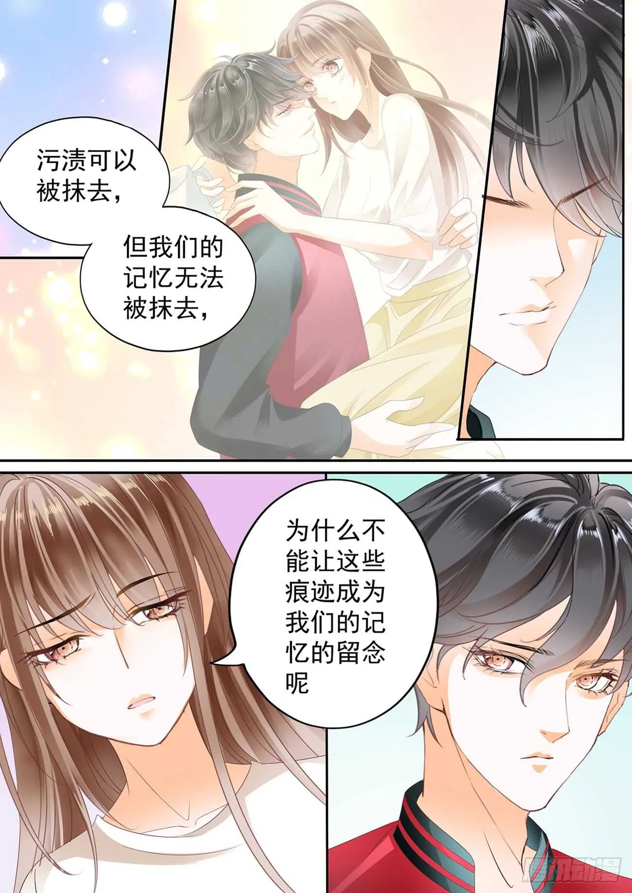 第五十七话 第6页