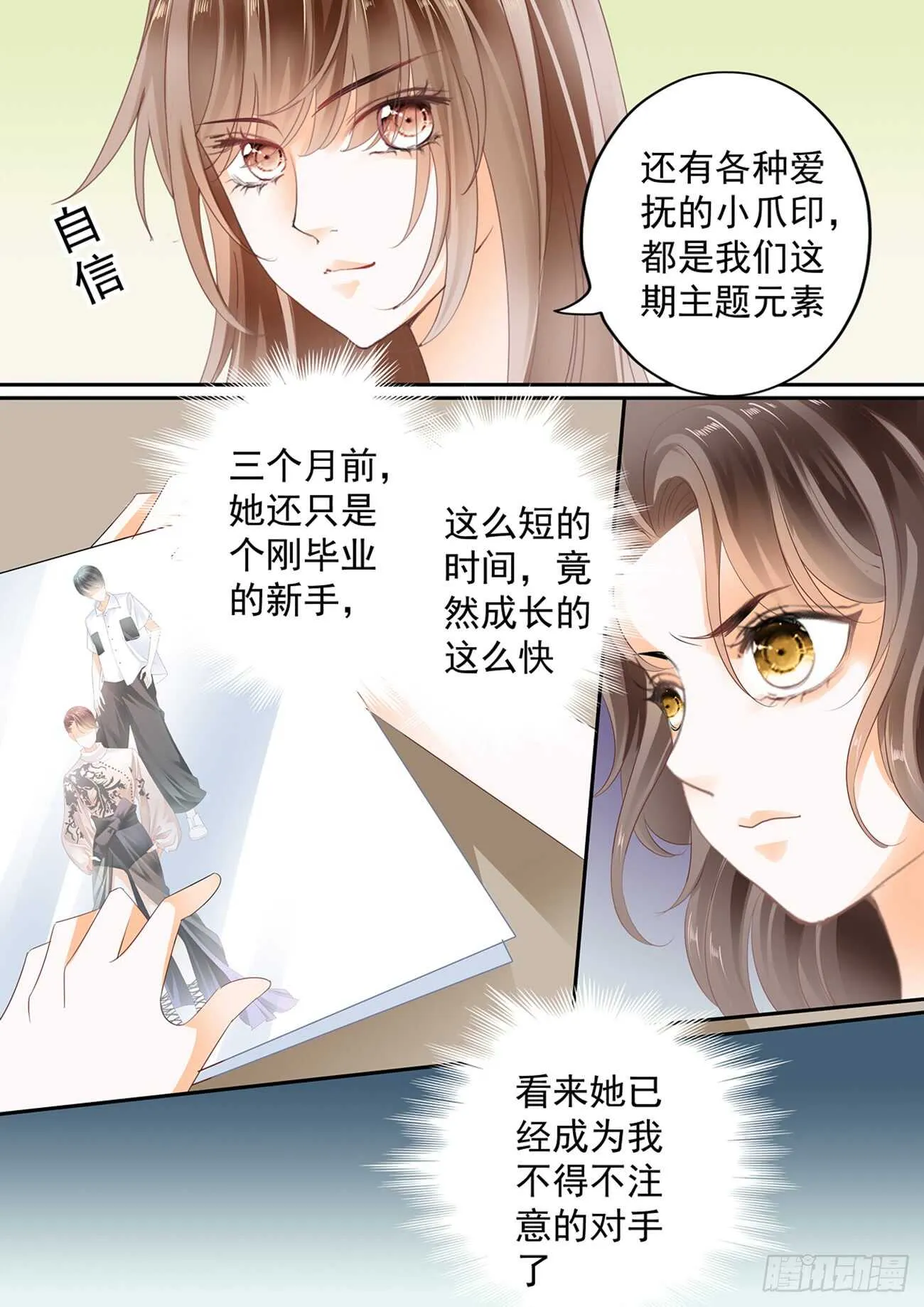 第五十七话 第8页