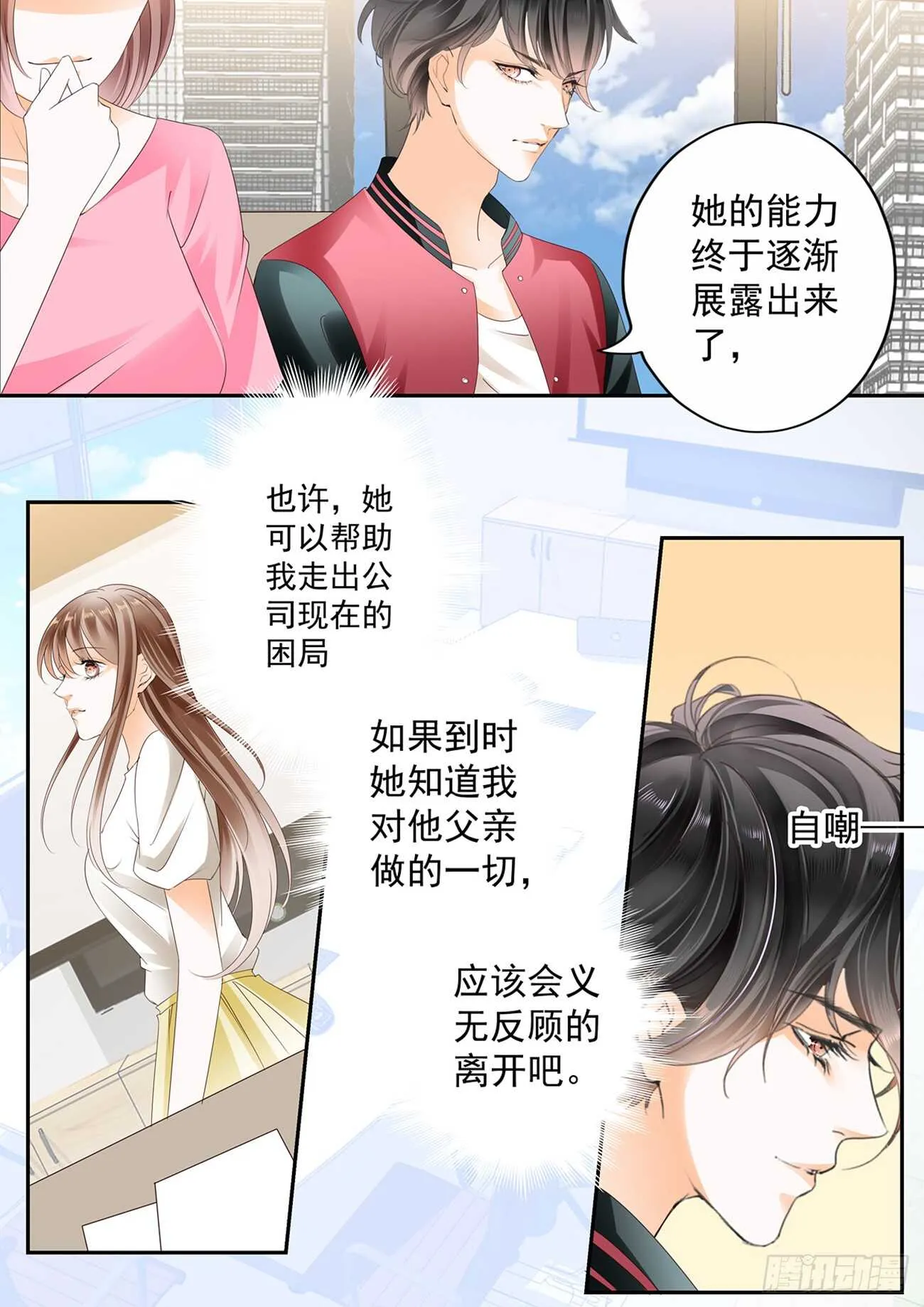 第五十七话 第9页