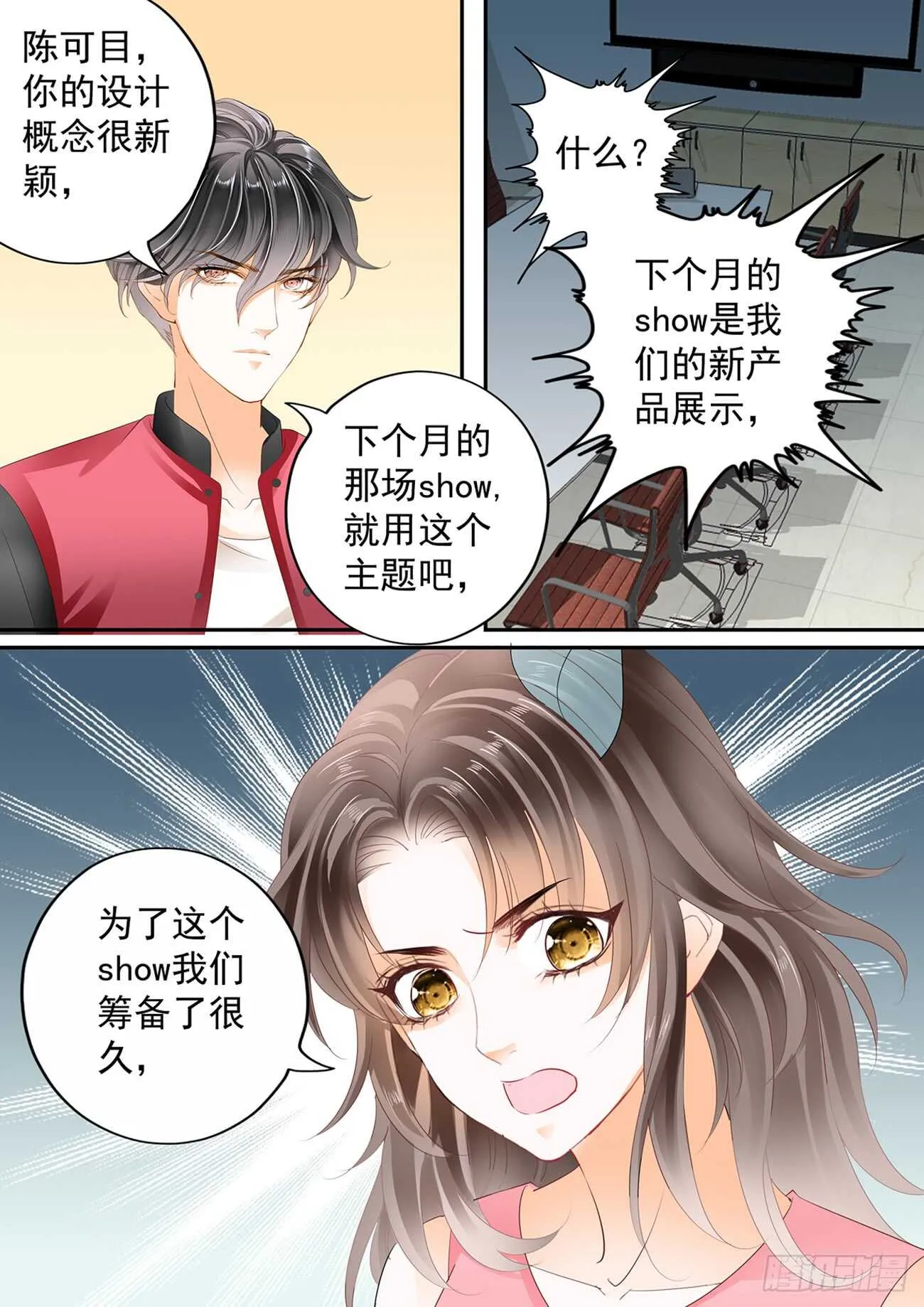 第五十七话 第10页