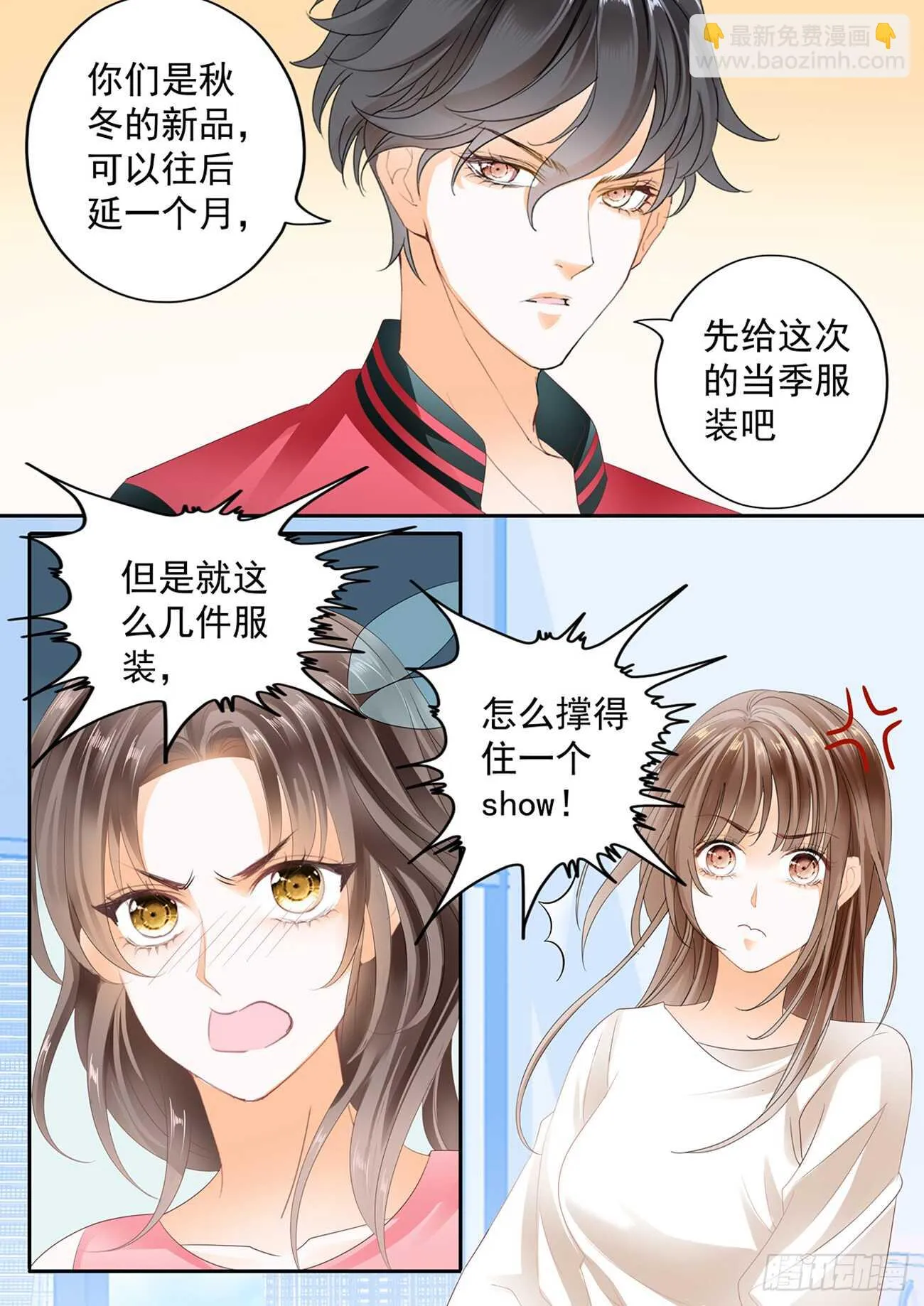 第五十七话 第11页