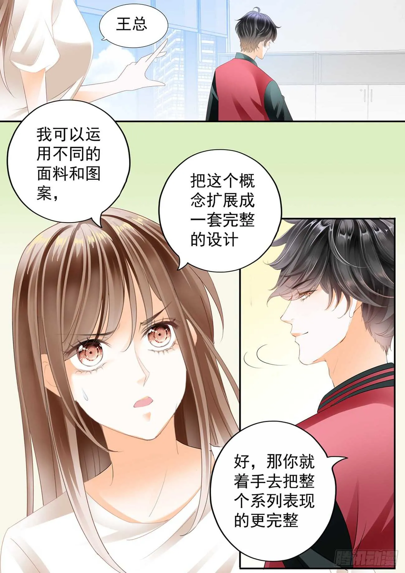 第五十七话 第12页