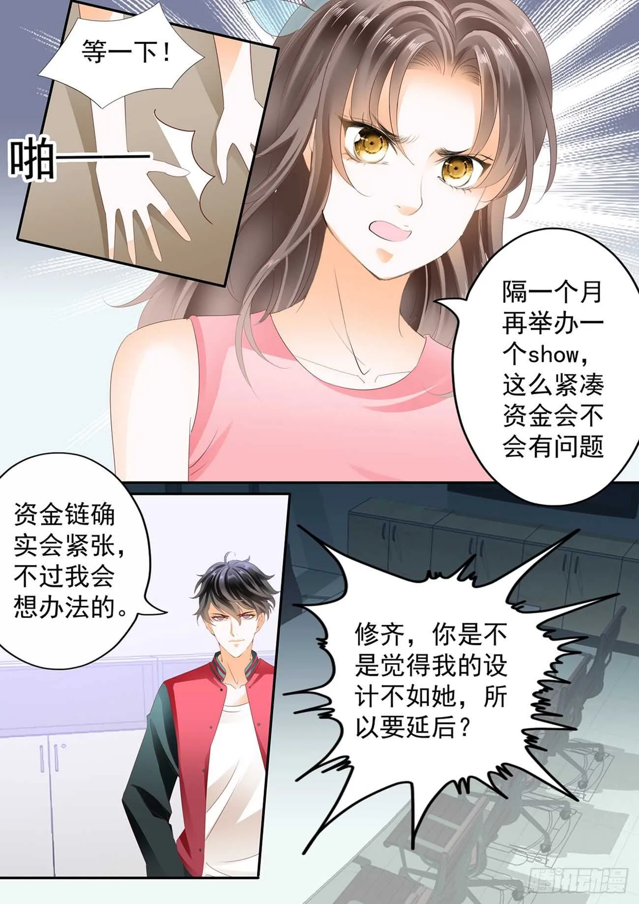 第五十七话 第13页