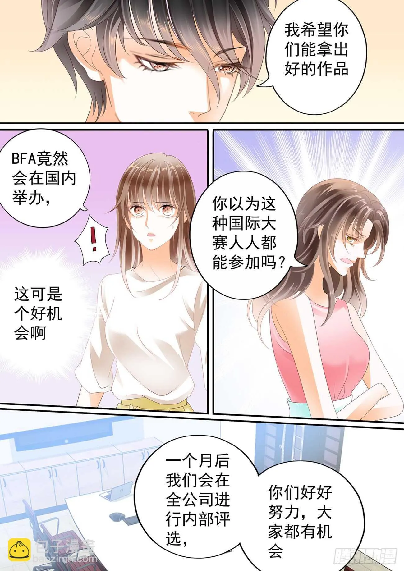 第五十七话 第15页