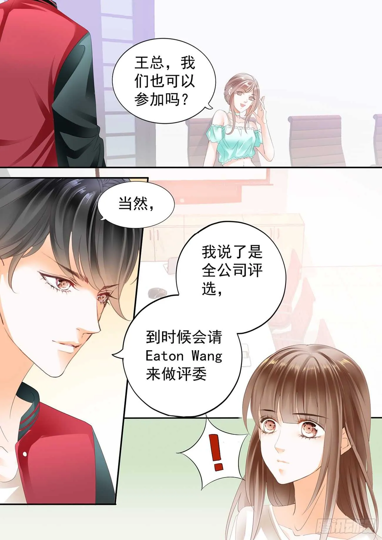 第五十七话 第16页