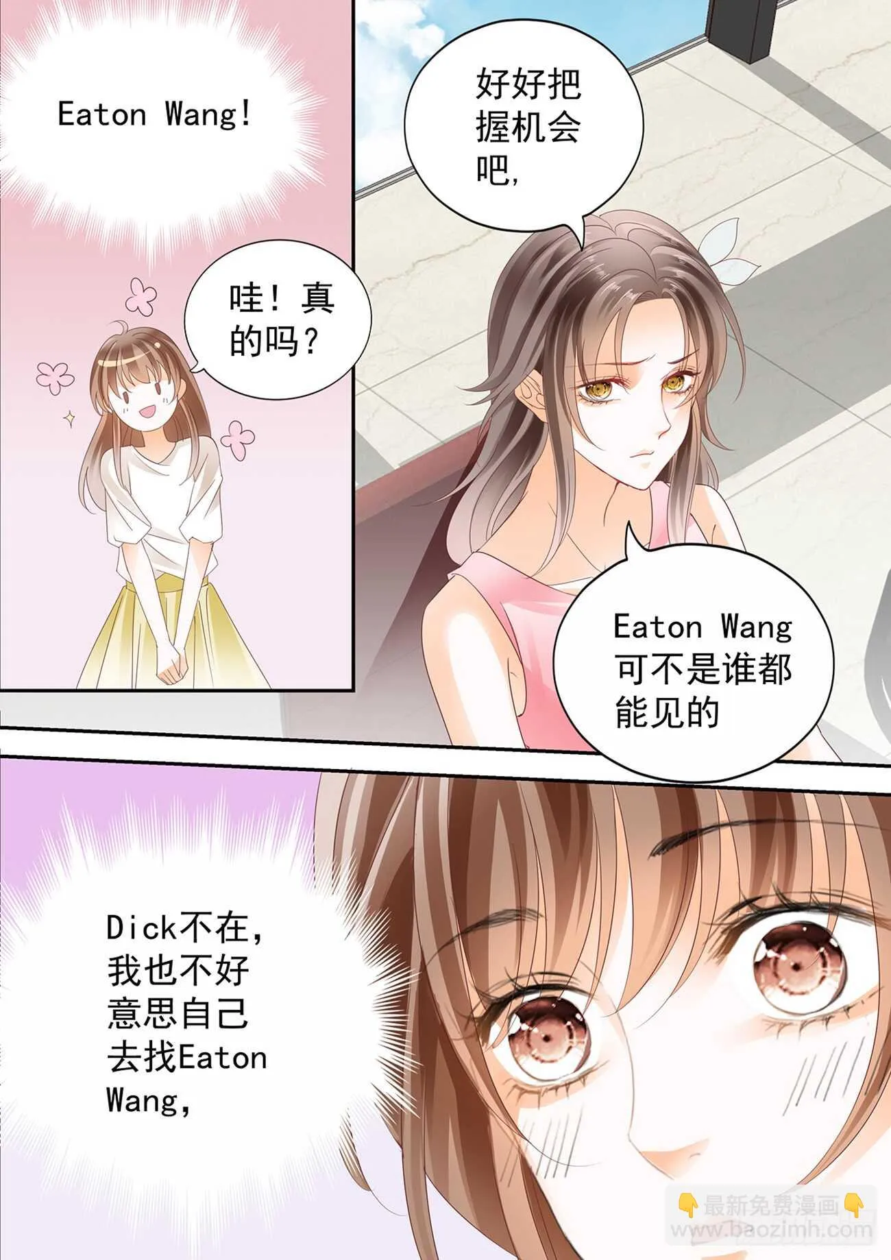 第五十八话 第2页