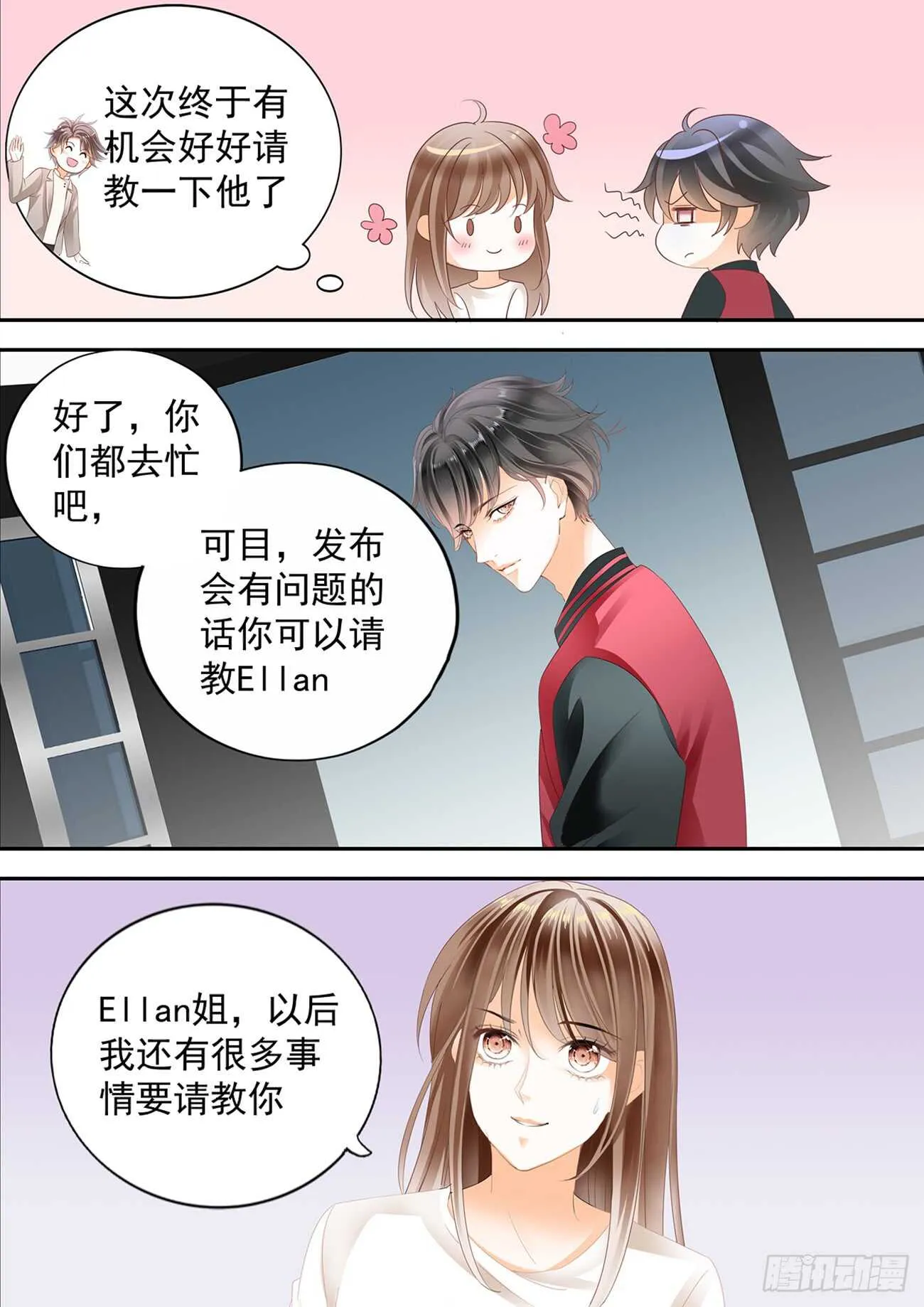 第五十八话 第3页