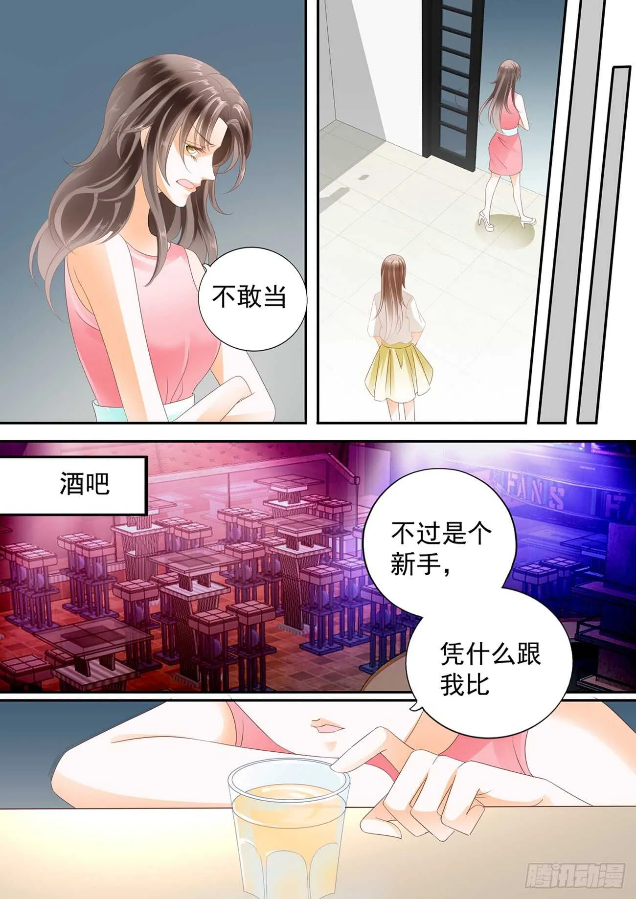 第五十八话 第4页