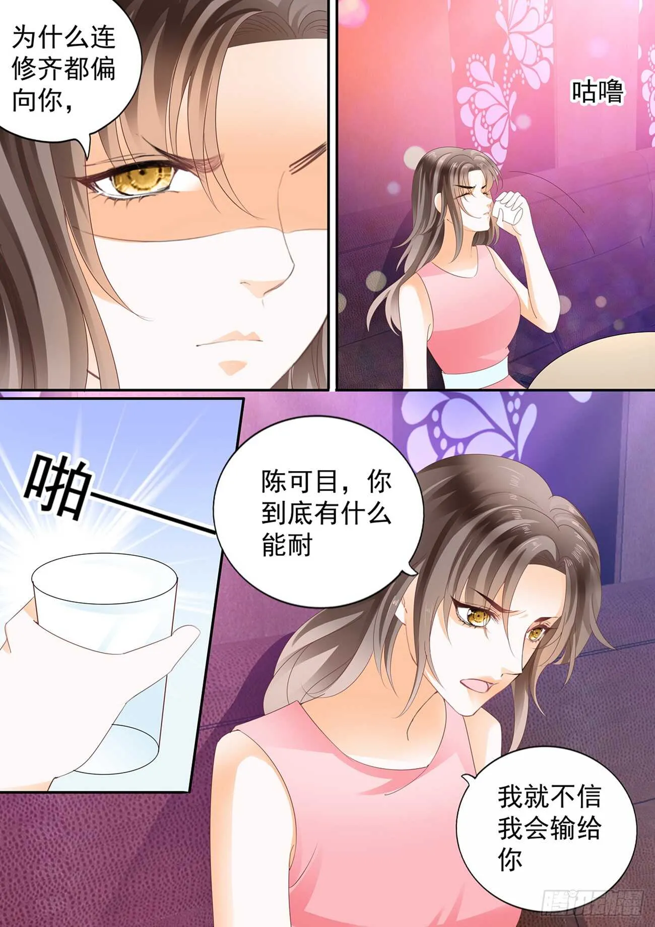 第五十八话 第5页