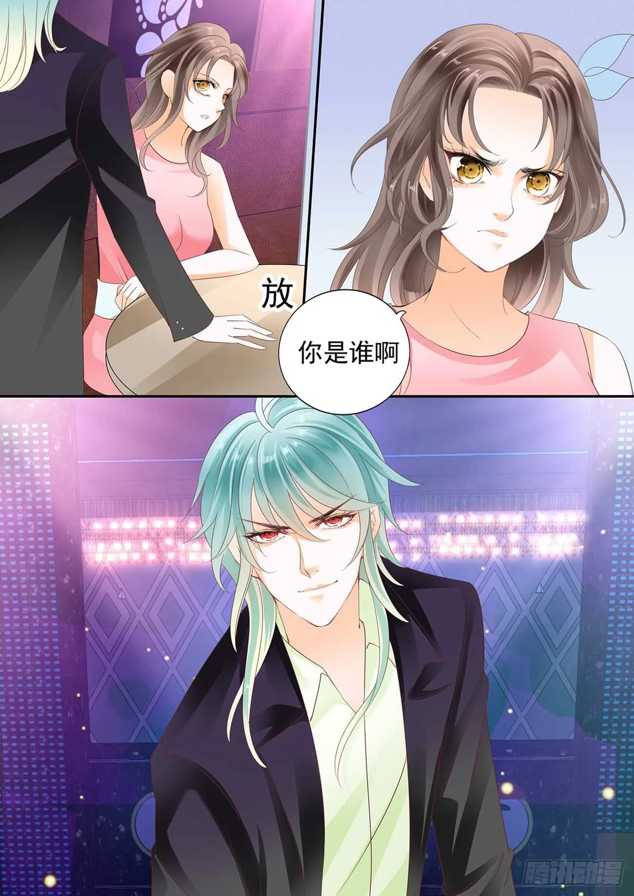 第五十八话 第6页
