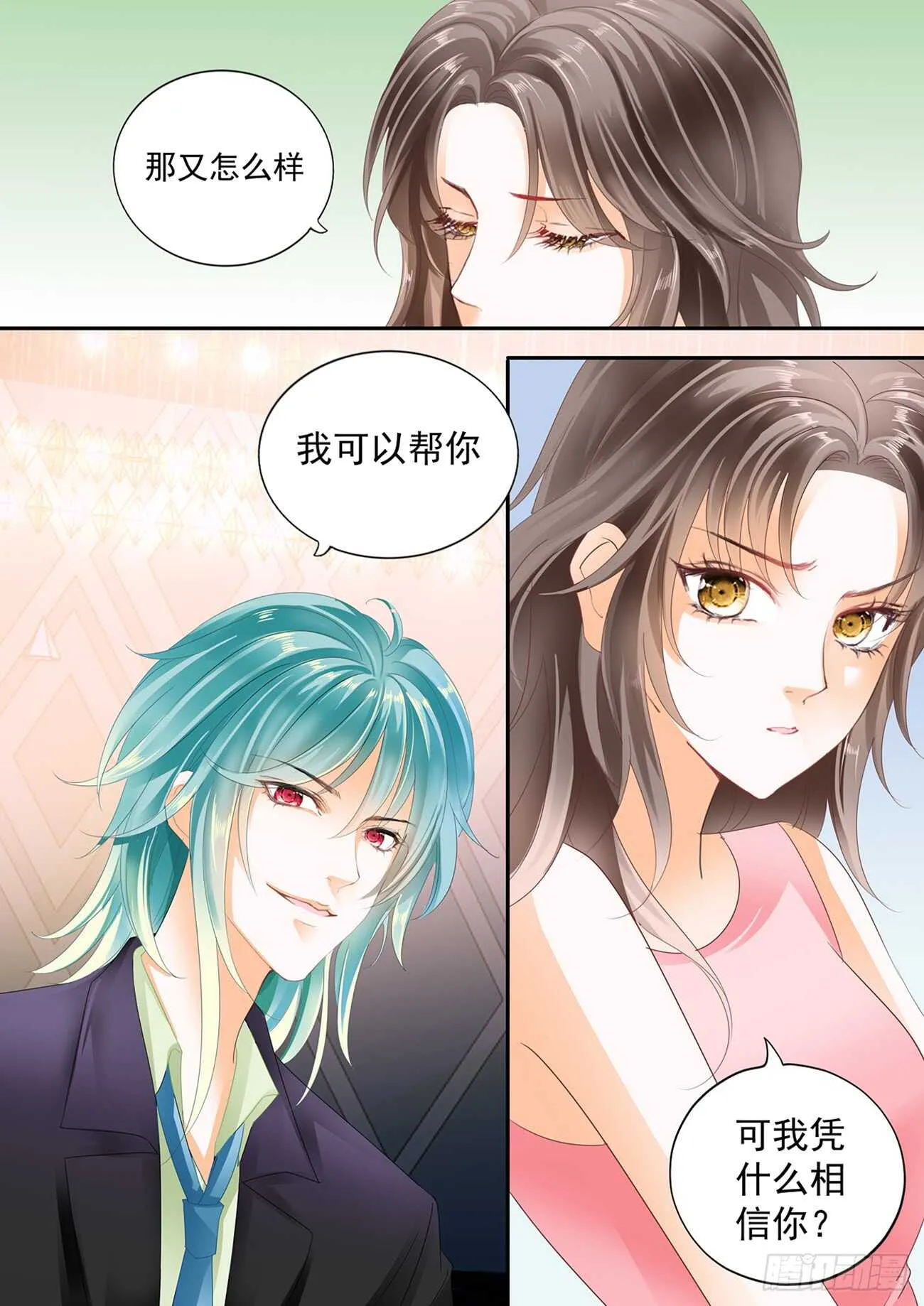 第五十八话 第8页