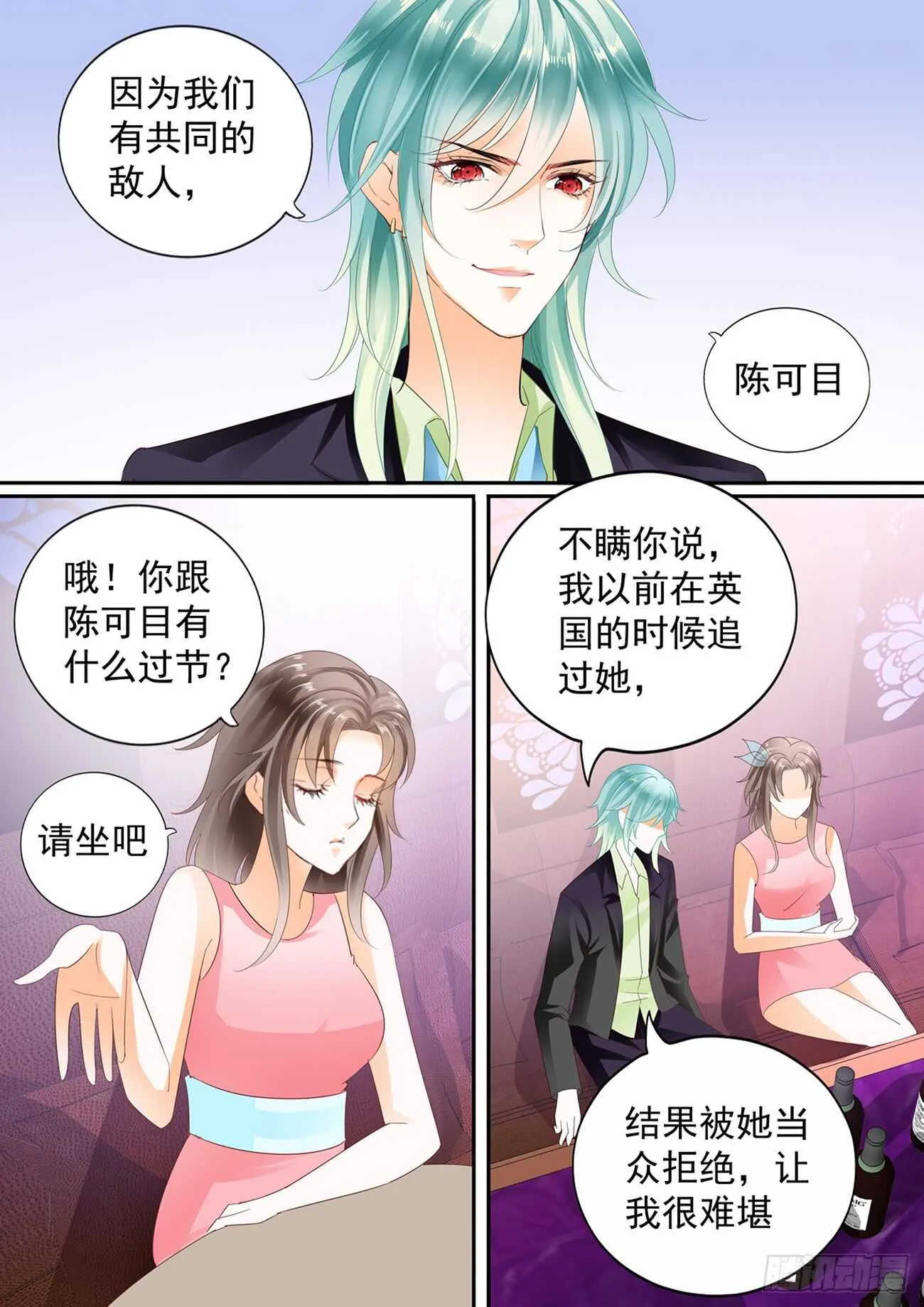 第五十八话 第9页