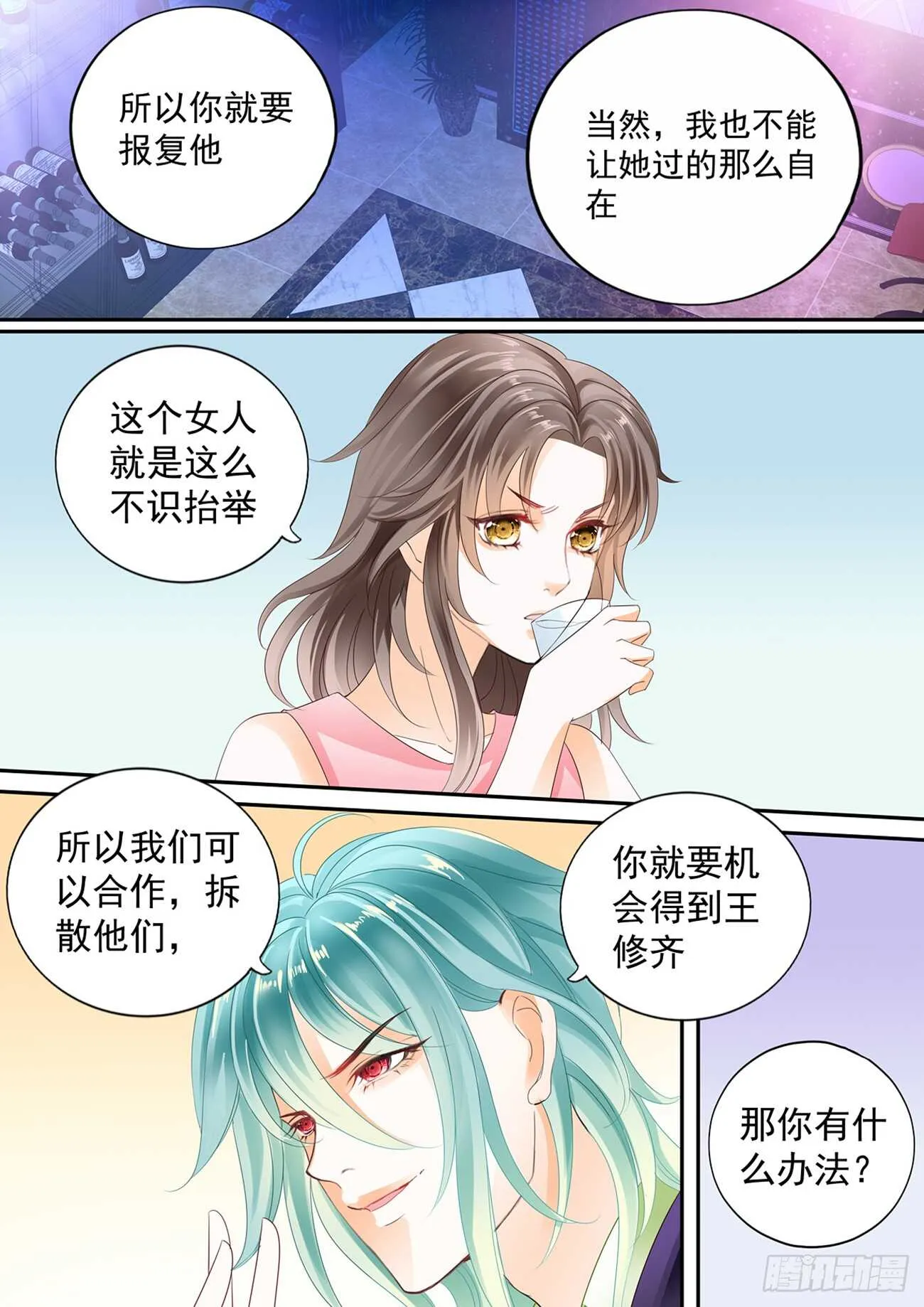 第五十八话 第10页