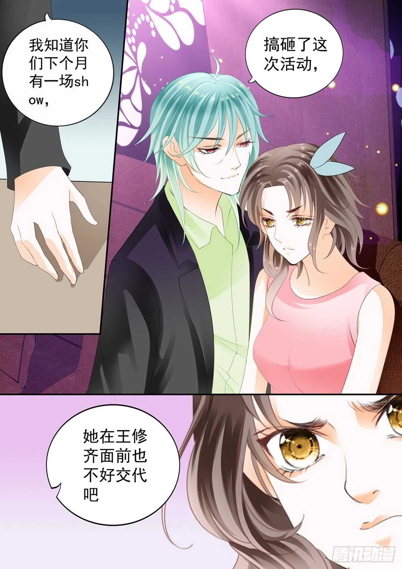 第五十八话 第11页