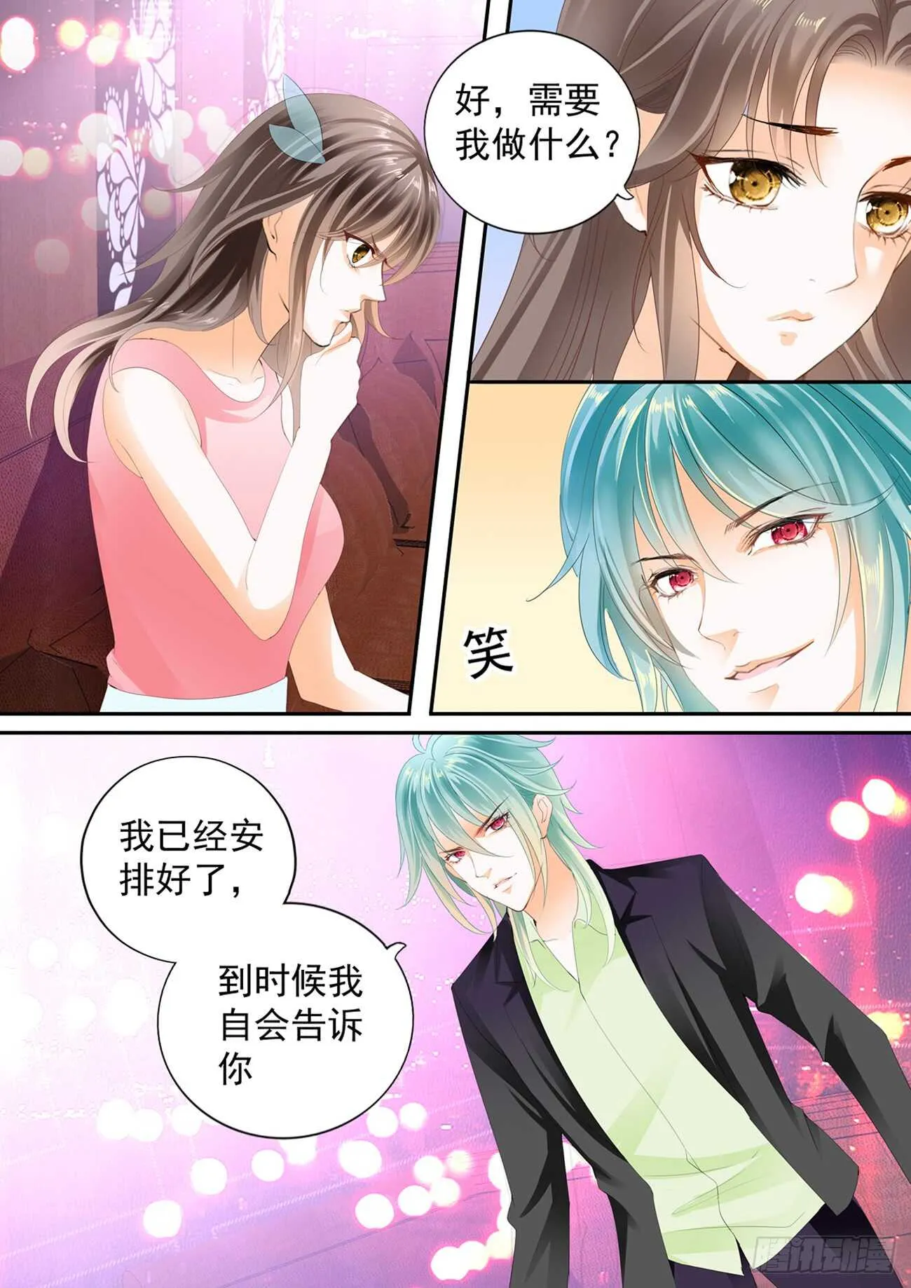 第五十八话 第12页