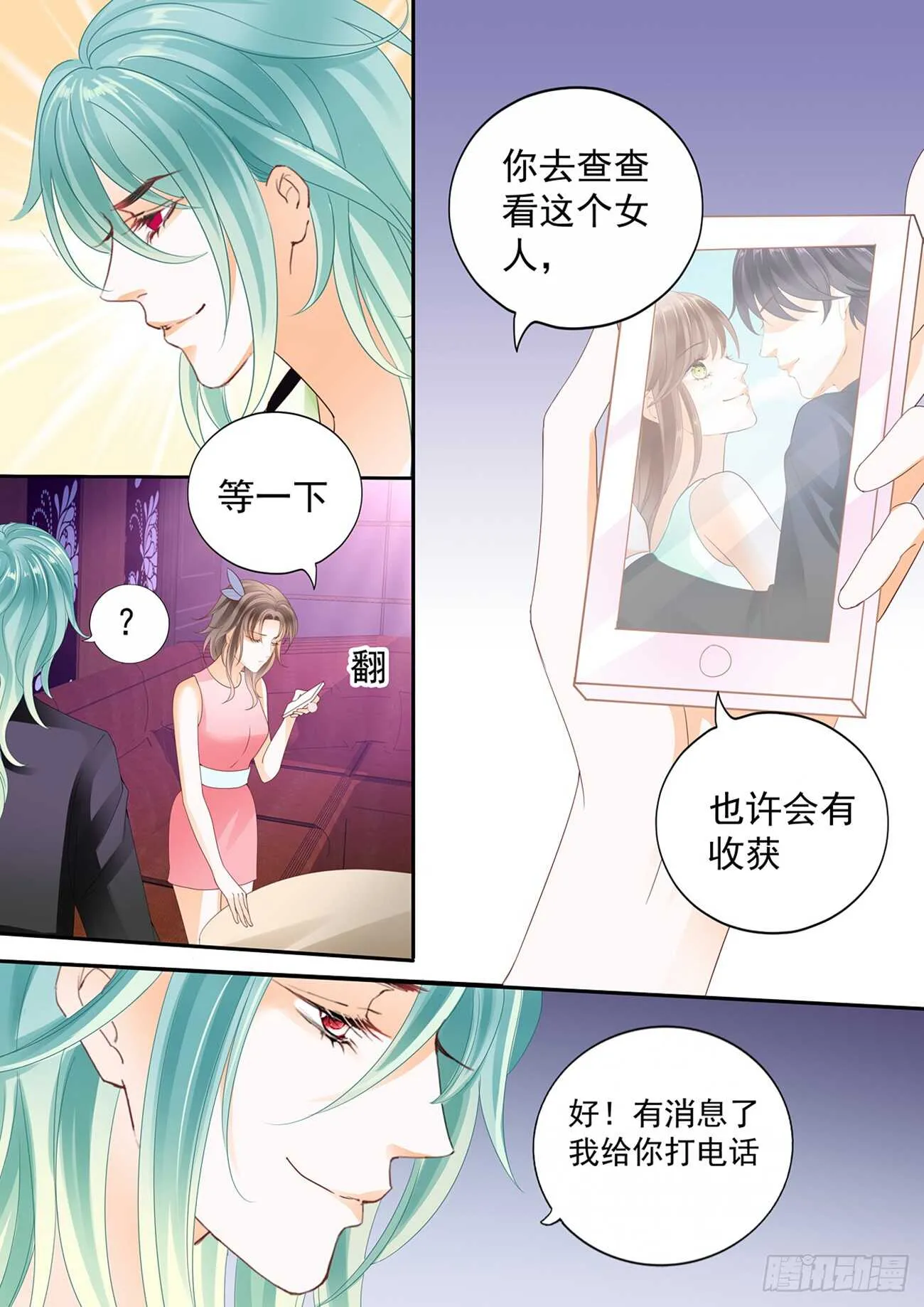 第五十八话 第13页