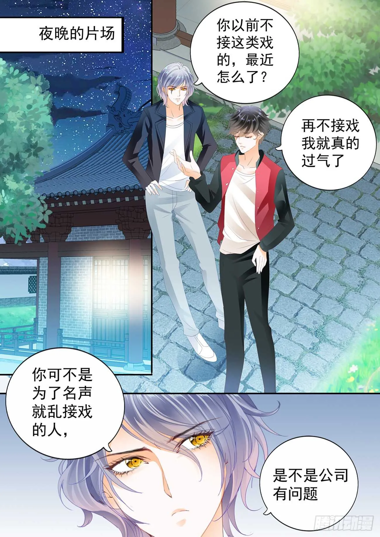 第五十八话 第15页