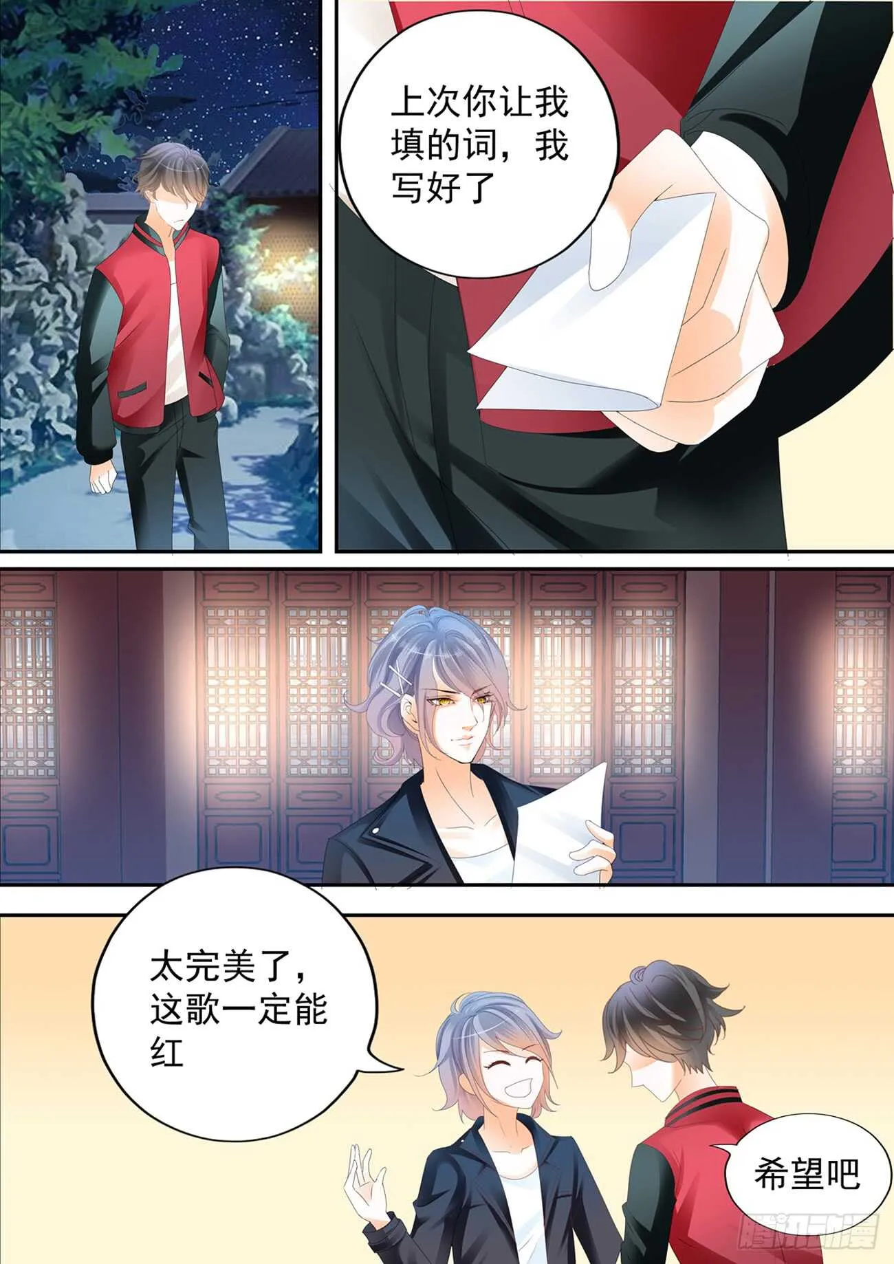 第五十九话 第2页