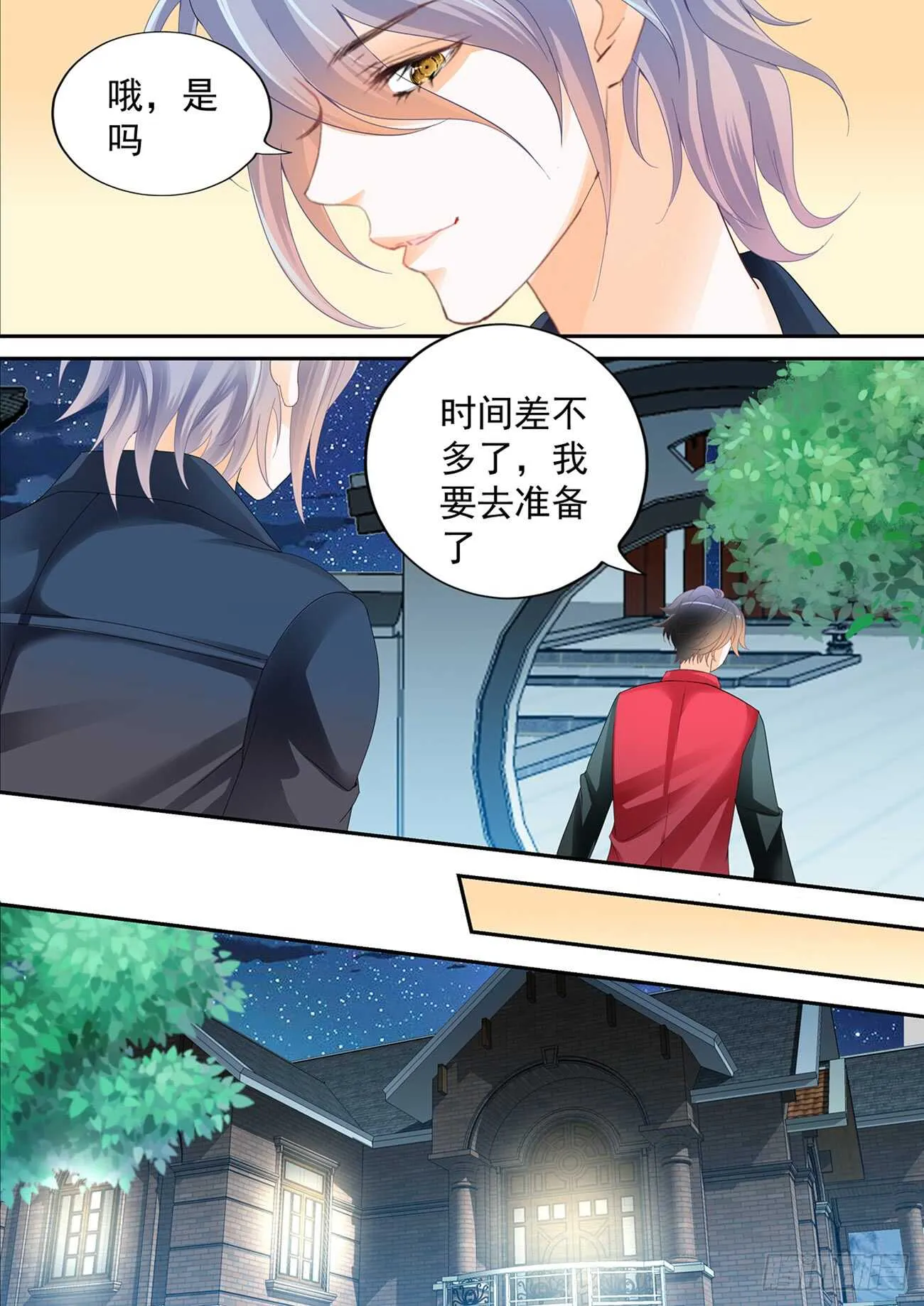 第五十九话 第4页